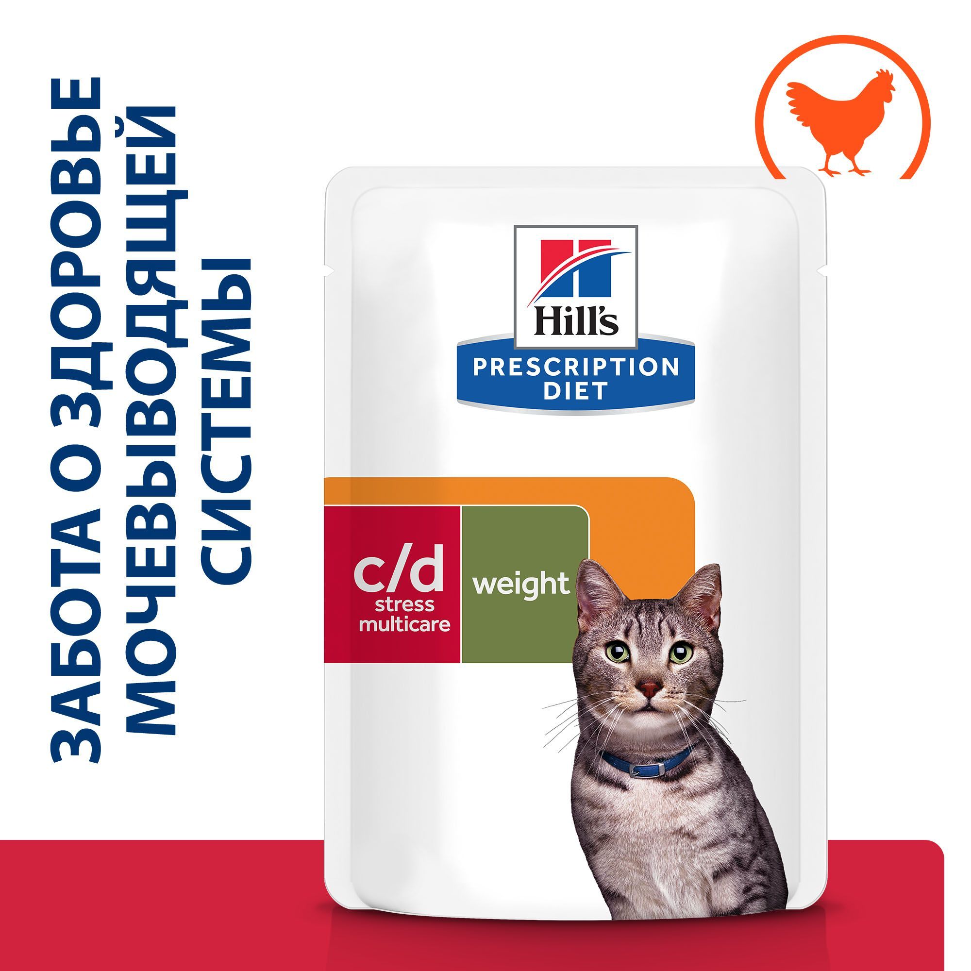 Корм hills c d multicare. Корм hills c d multicare. Hill’s prescription diet feline c/d multicare. Hill's prescription diet c/d multicare urinary care. 5 кг.