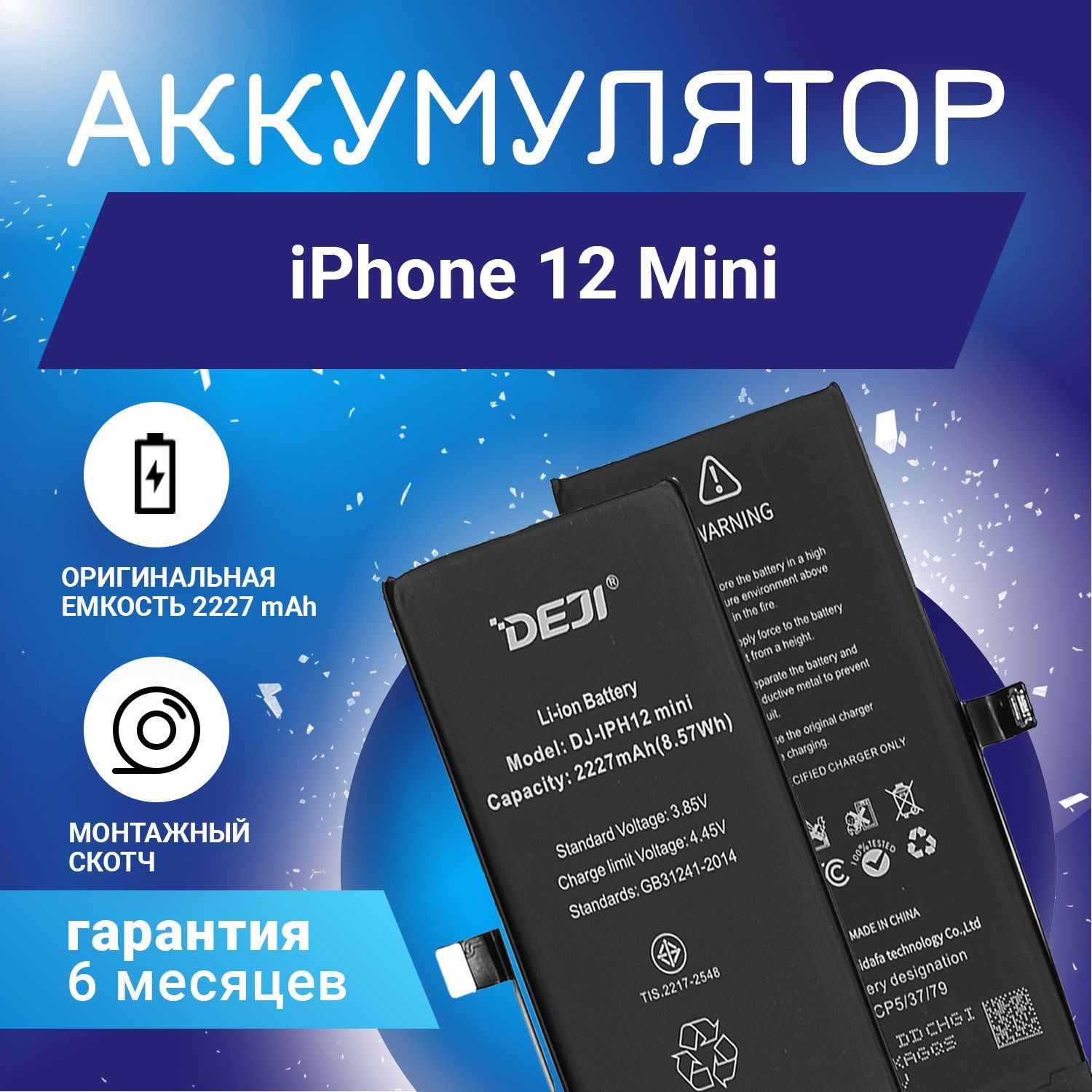 Аккумулятор для Iphone 12 Mini Оригинал – купить в интернет-магазине OZON  по низкой цене