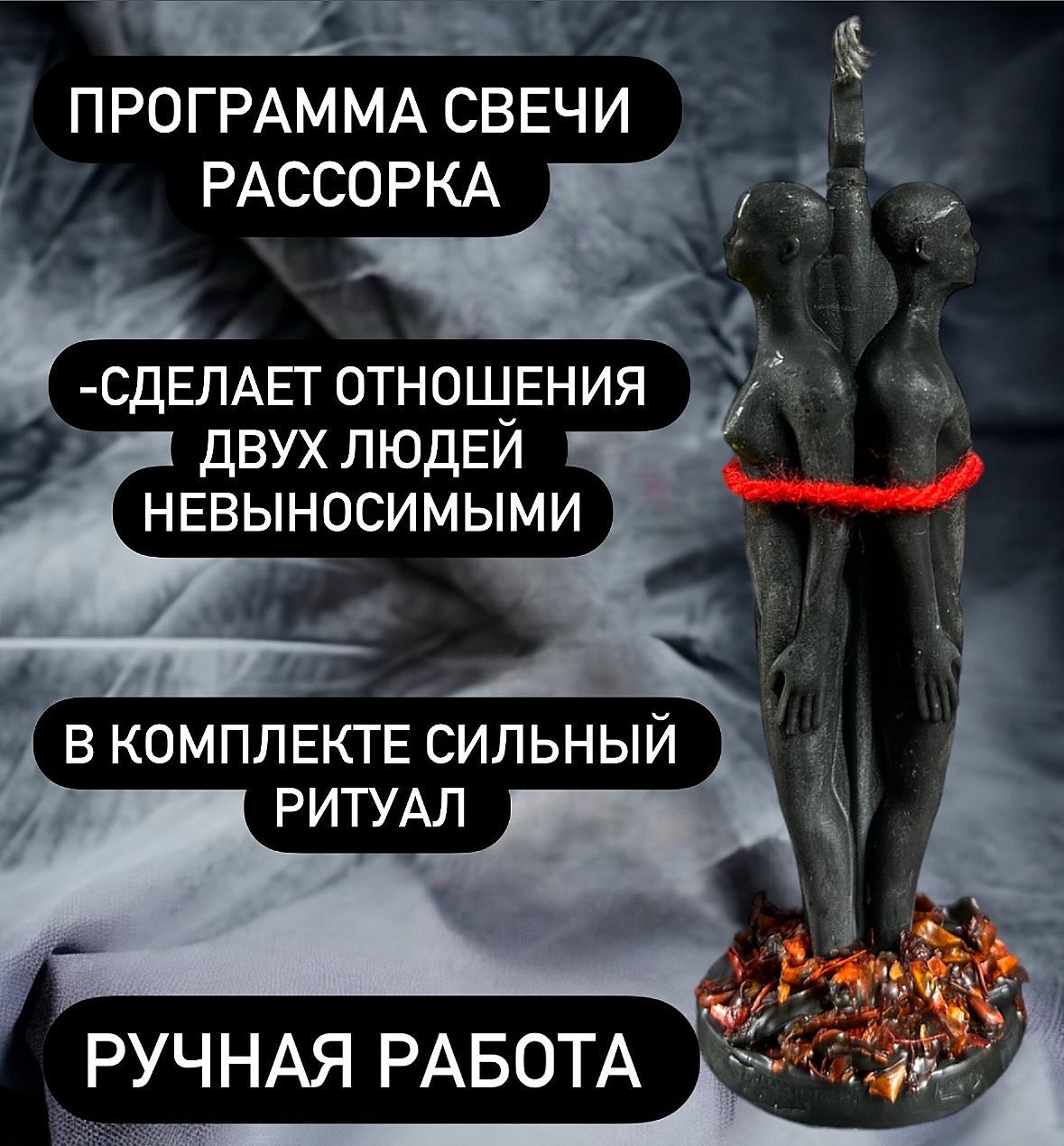 Вольт ритуал