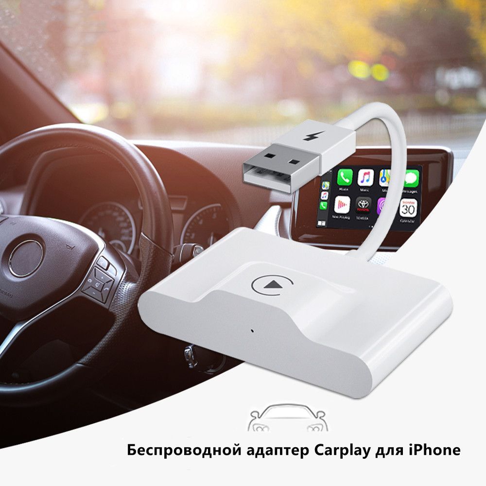 Bluetooth адаптер для carplay. Bluetooth адаптер для carplay