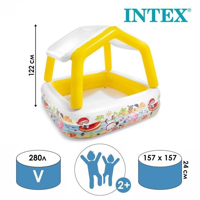 57470 Детский надувной бассейн 157х157х50(с навесом 122см) "Домик" с навесом, 280л, от 2 лет Intex