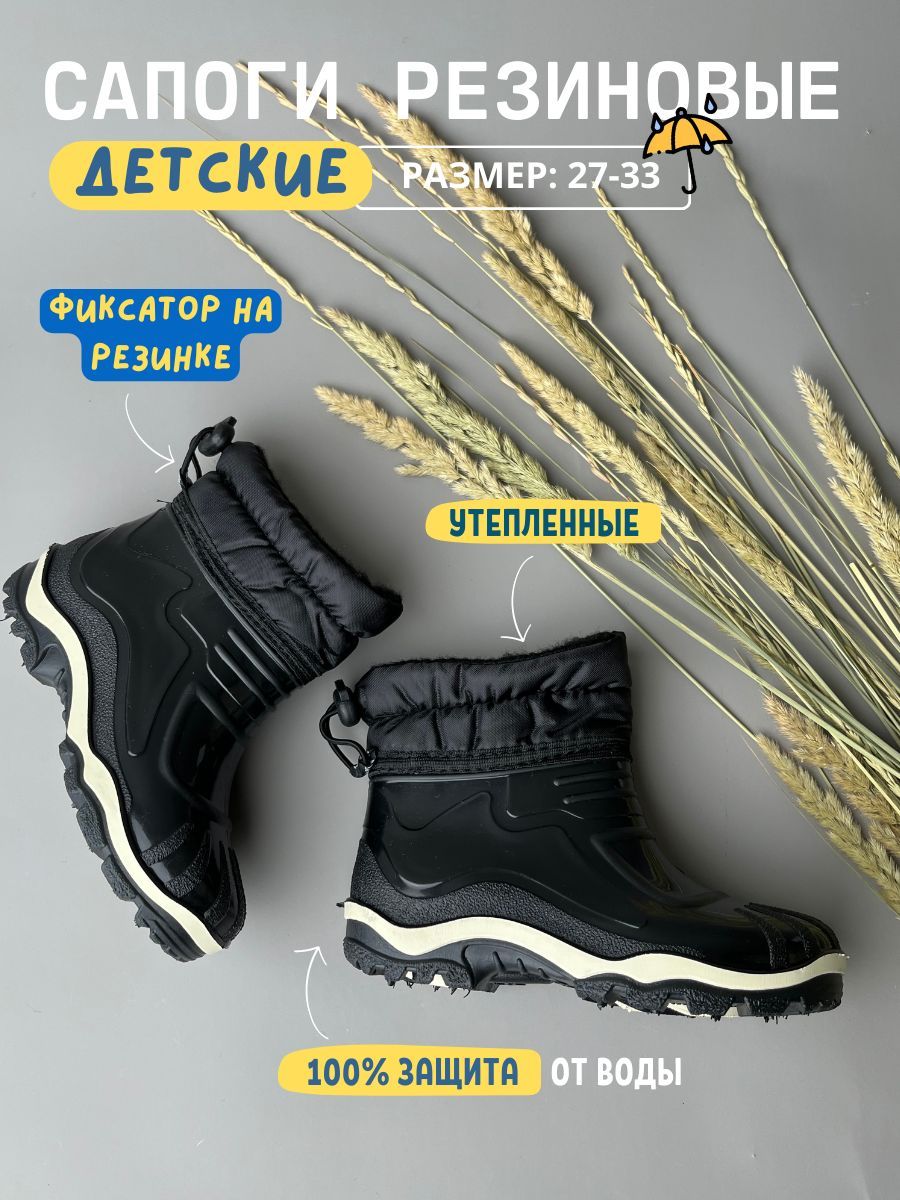 Сапоги резиновые Дюна купить на OZON по низкой цене (852010906)