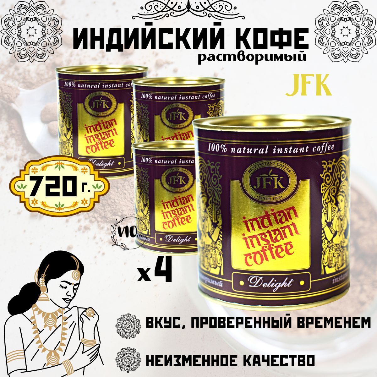 Индийский растворимый кофе в банках. Индийский кофе в железной банке. Кофе индийский растворимый в жестяных банках. Индийский растворимый кофе в СССР.