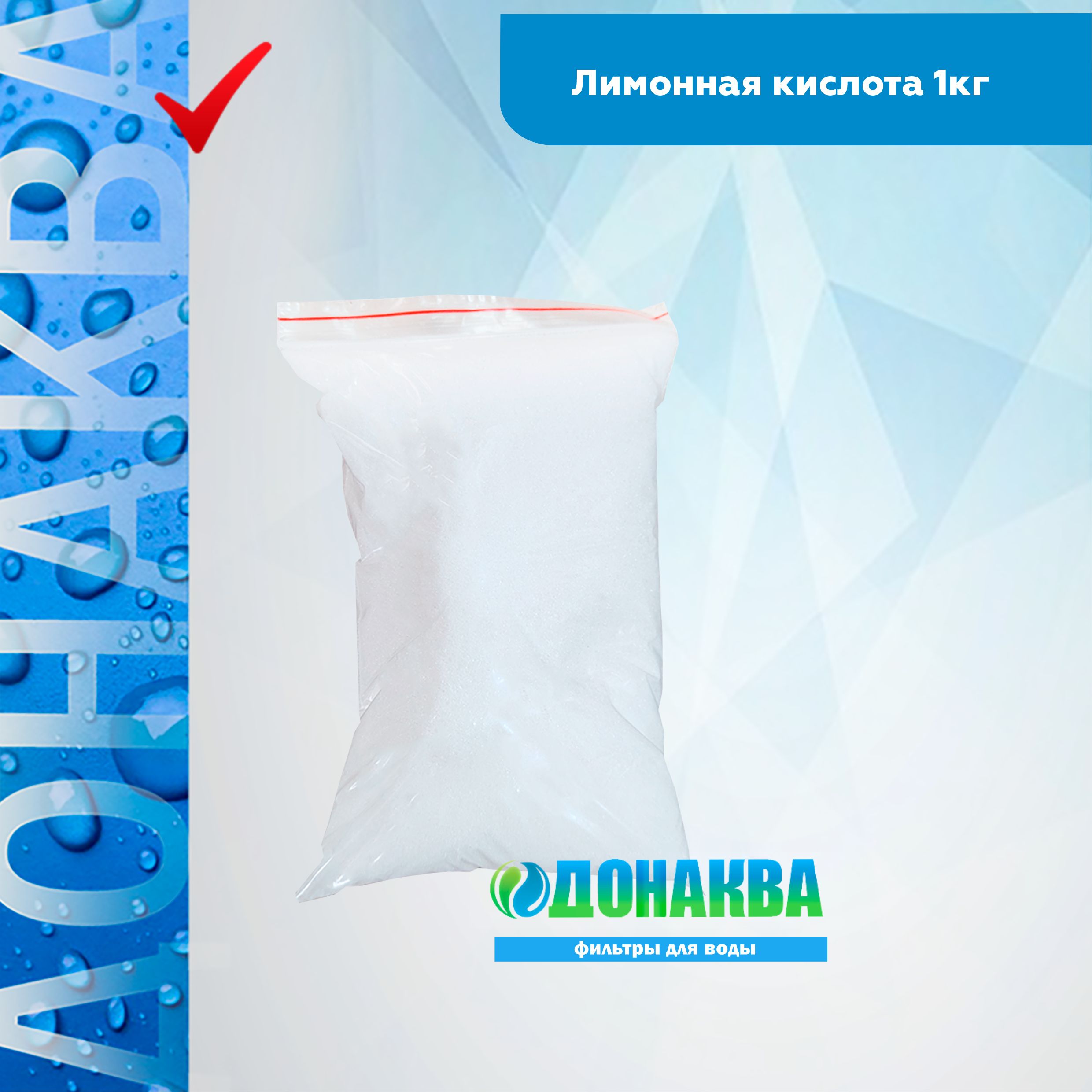 Лимонная кислота 1 кг Ozon