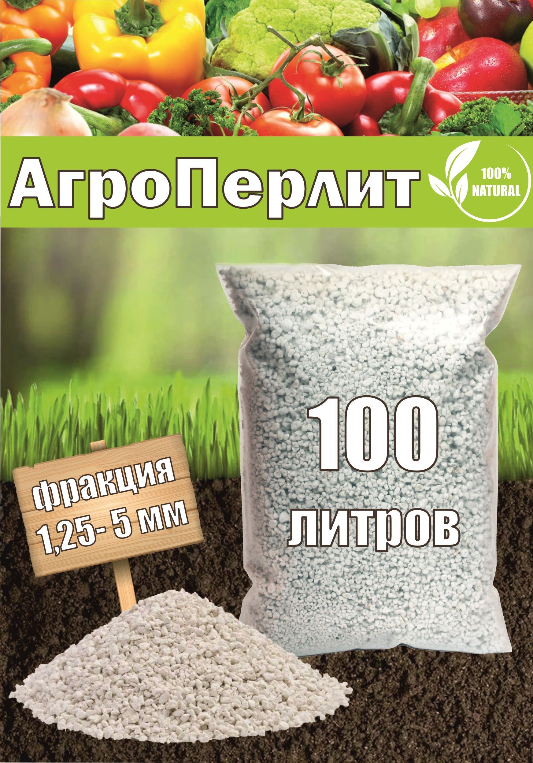 Дренированная почва. Агрополипром Самара. Агрополипром.