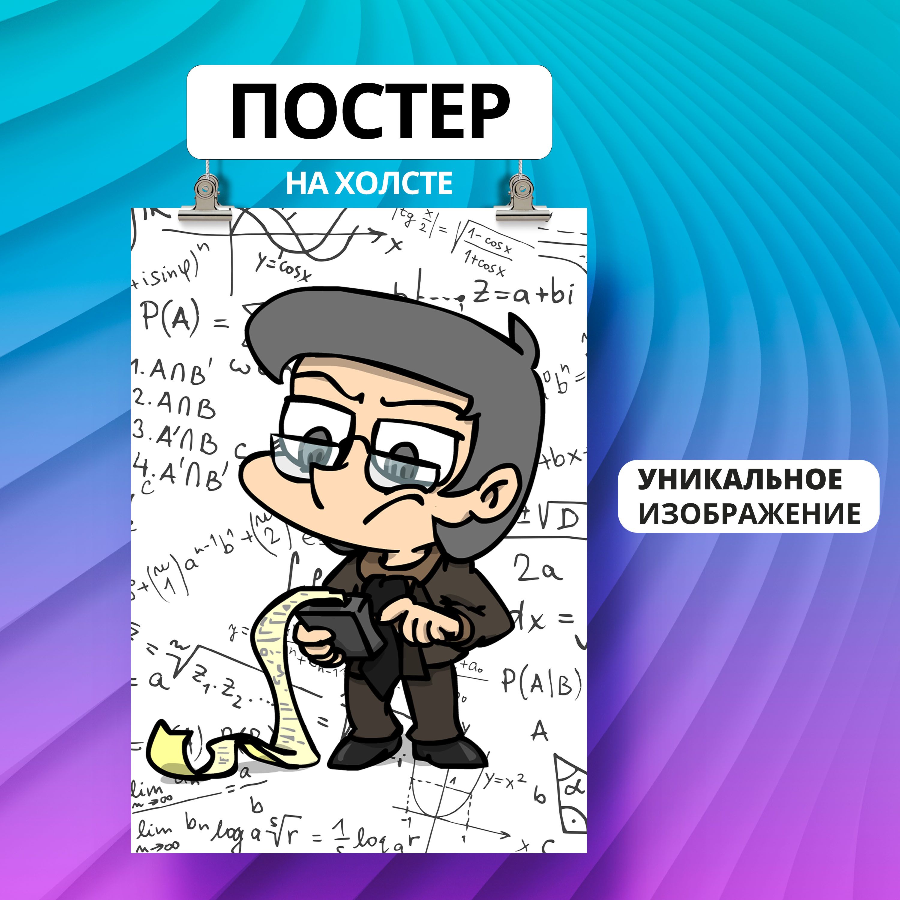 Плакат 13 Карт Куромаку – купить в интернет-магазине OZON по низкой цене