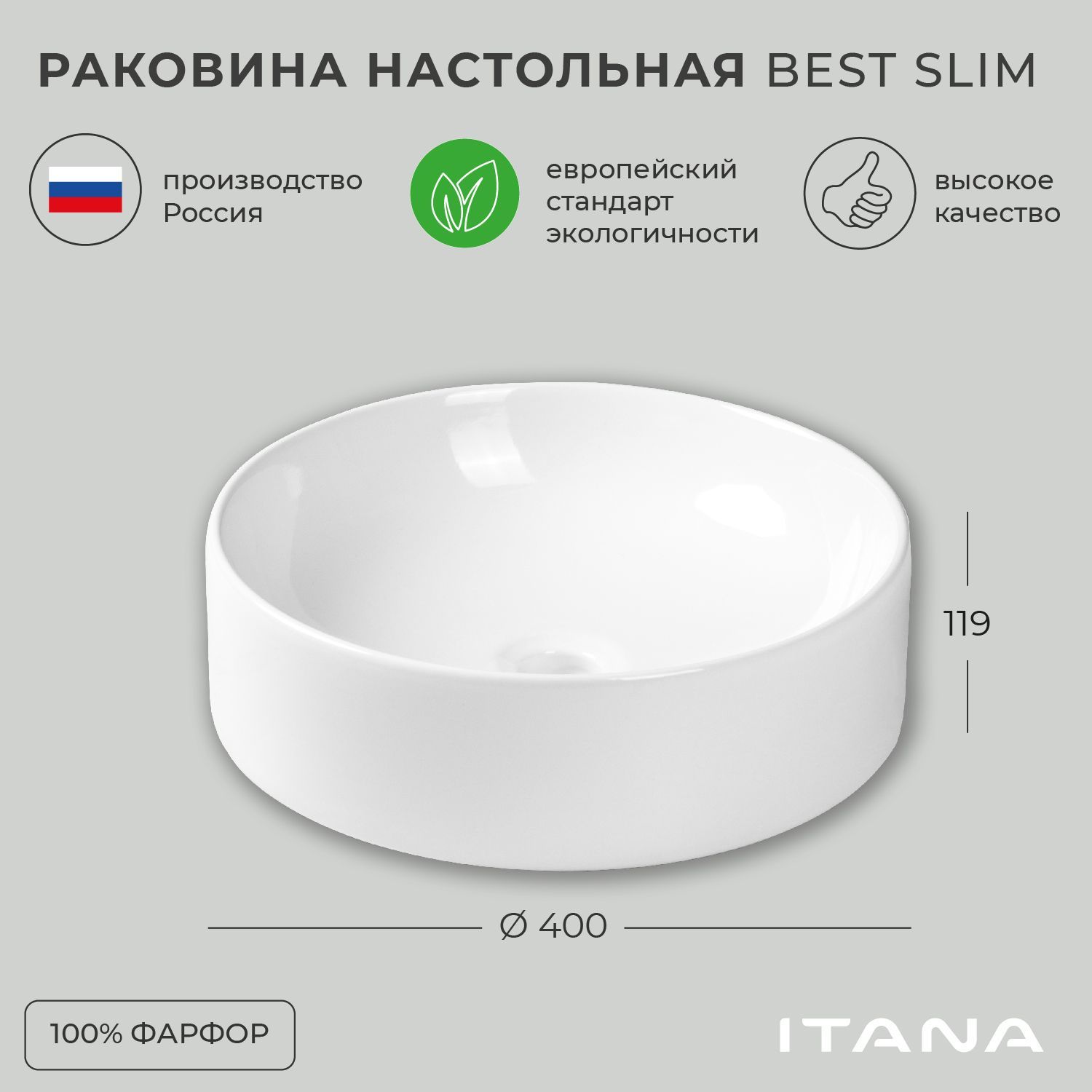 РаковинадляваннойнакладнаяSanitaLuxeBestSlim(BST40SLWB01S)