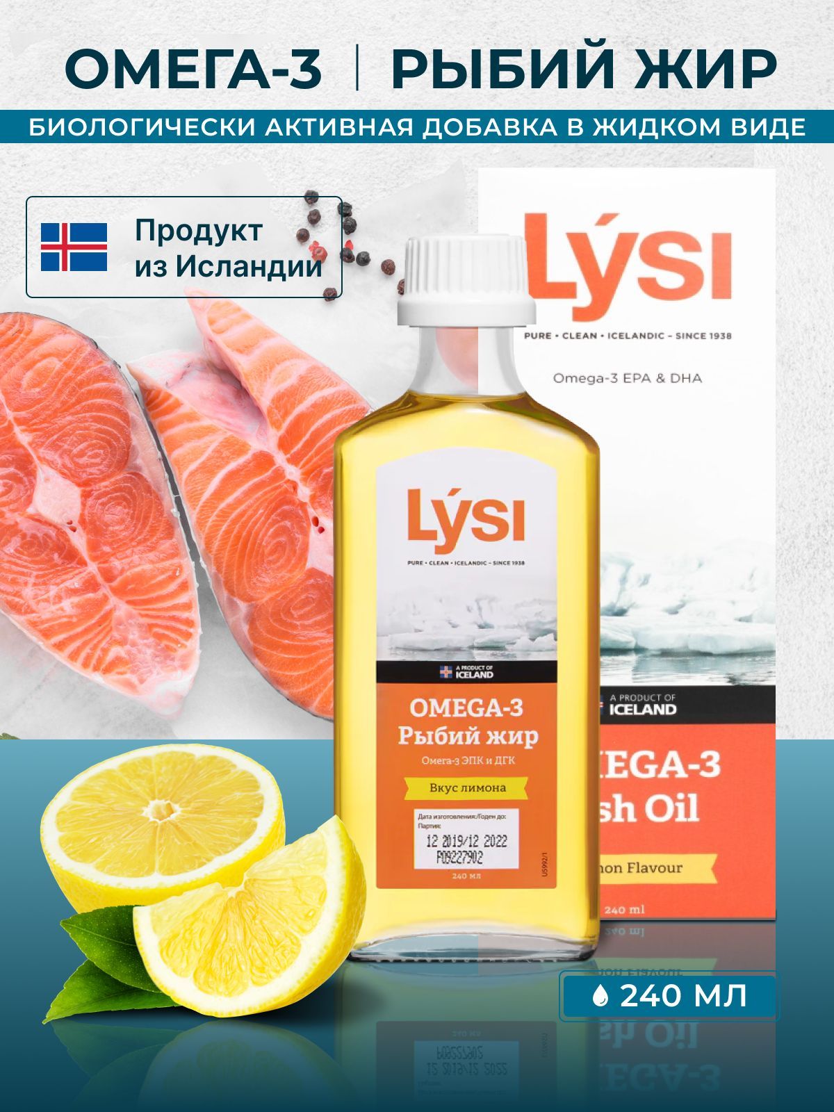 Lysi Omega 3 Купить Отзывы