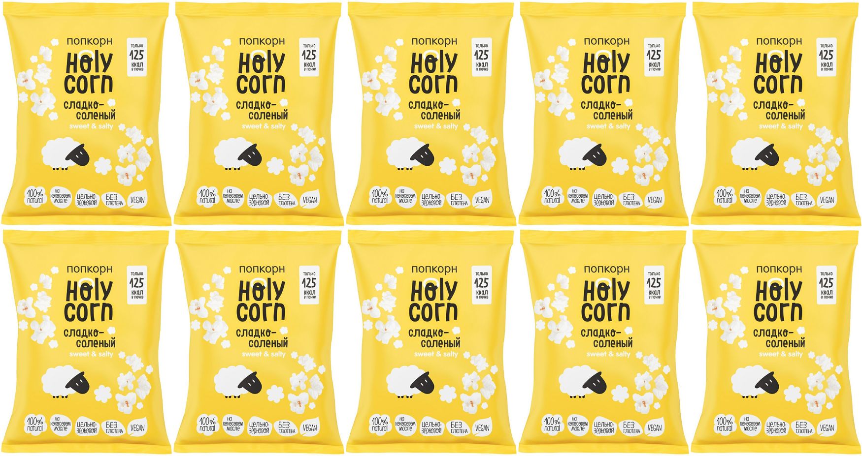 Попкорн Holy Corn сладко-соленый, комплект: 10 упаковок по 30 г