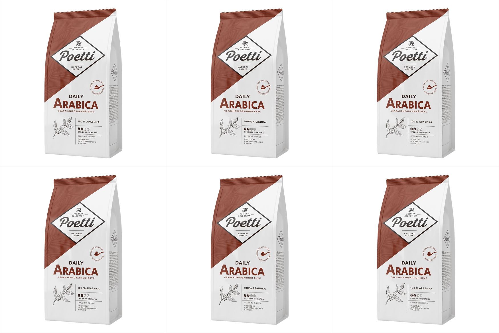 Кофе в зернах poetti mokka. Daily Arabica. Poetti Daily в зернах. Poetti Daily Classic crema кофе молотый 250 г. Paulig Arabica 1000 г.