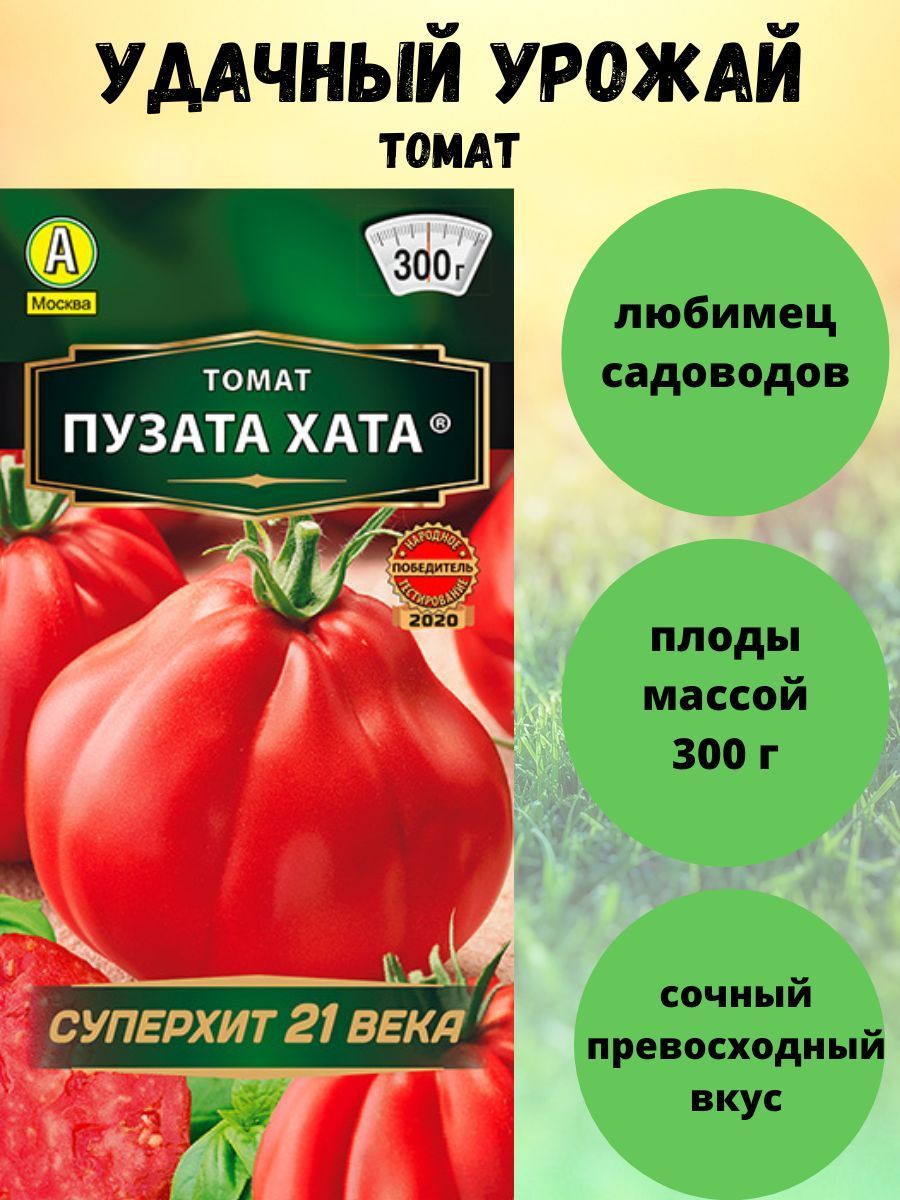 Пузата хата помидоры описание сорта отзывы садоводов. Пузата хата томат купить семена. Пузата хата купить семена. Помидоры Пузата хата купить семена.