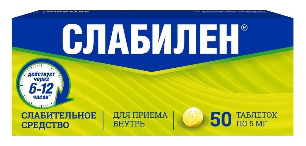 Слабилен,таблеткипокрытыепленочнойоболочкой5мг,50шт.