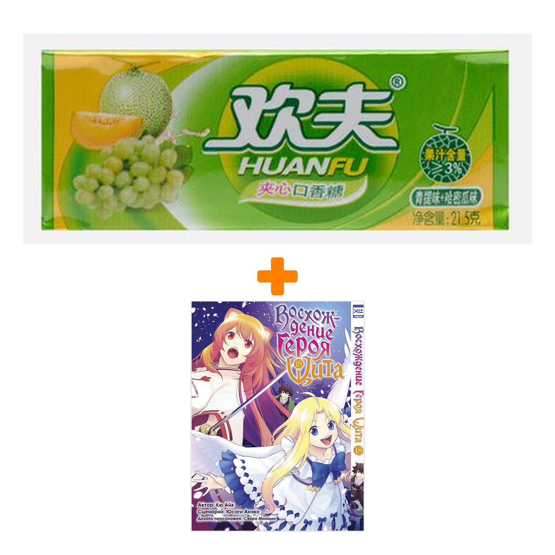 Жевательная резинка Huanfu Grape & Melon - Вкус винограда и дыни, <b>Манга</b> <b>...</b>