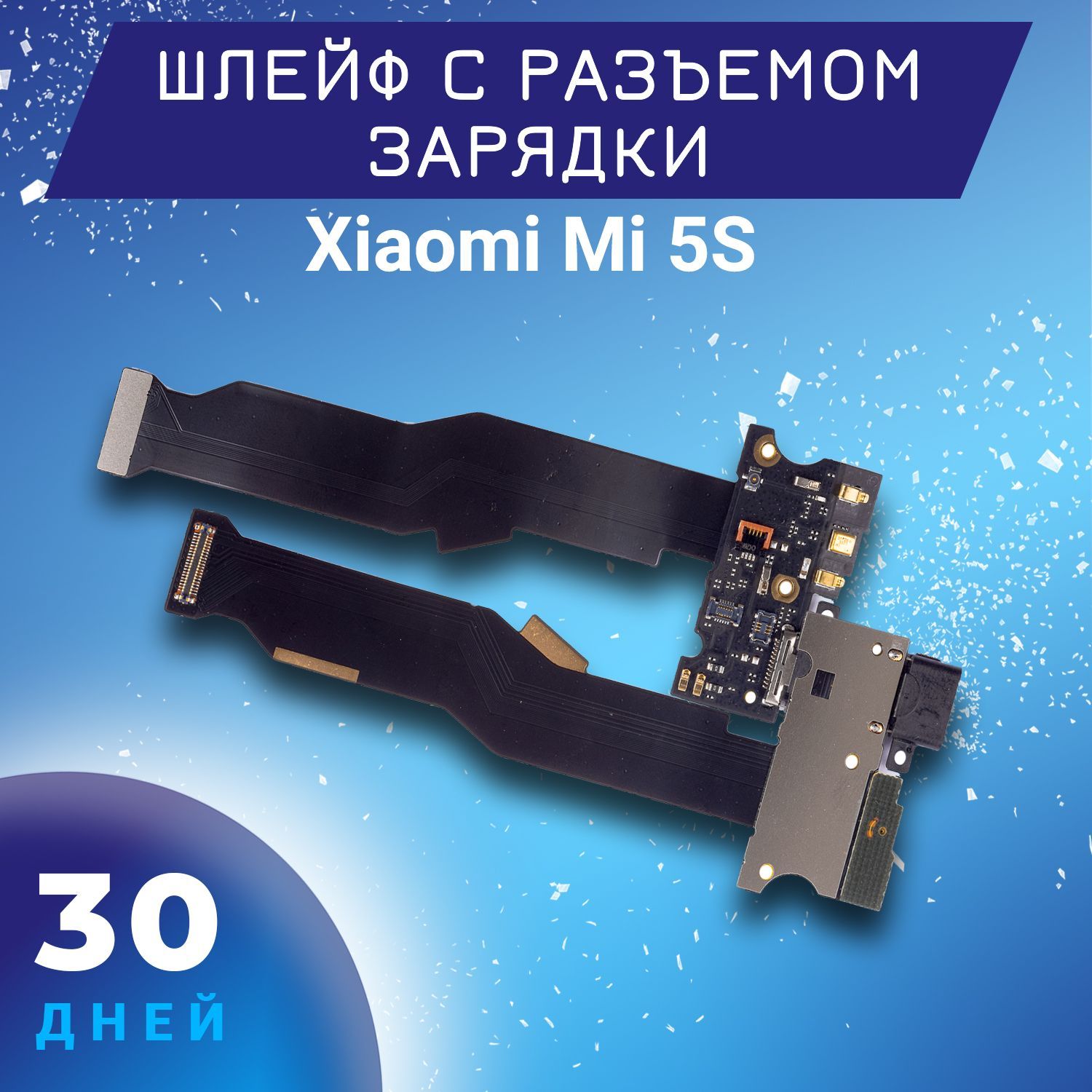 ШлейфсразъемомзарядкинаXiaomiMi5S