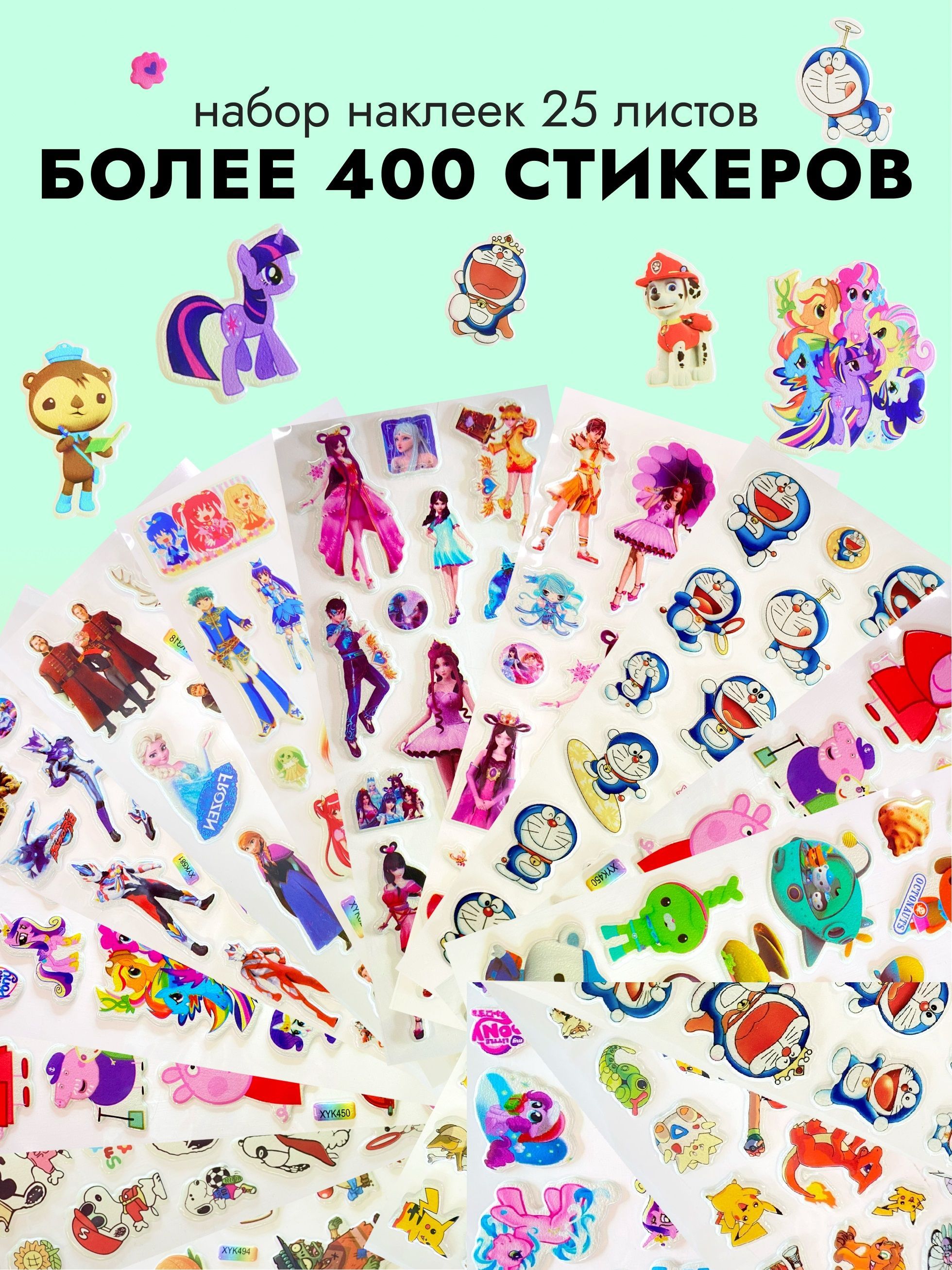 коллекция наклеек. стикеры магнит вся коллекция. вся коллекция стикеров из магнита. коллекция стикеров. стикеры вся коллекция.