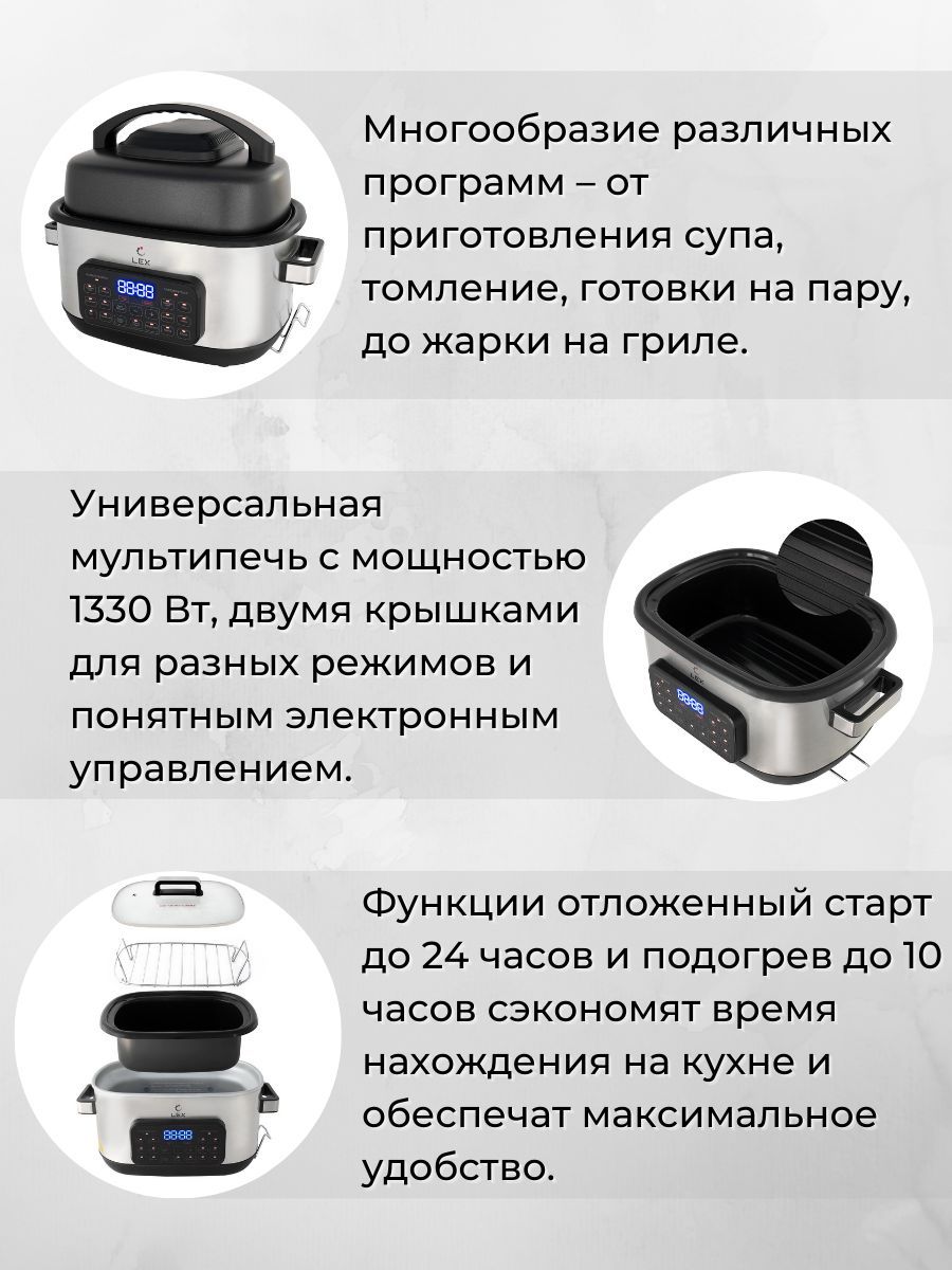 Режимы аэрогриля. Lex LXMC 5501. Аэрогриль или мультиварка. Аэрогриль Lex Mercury. Аэрогриль Zhong zhzao функции