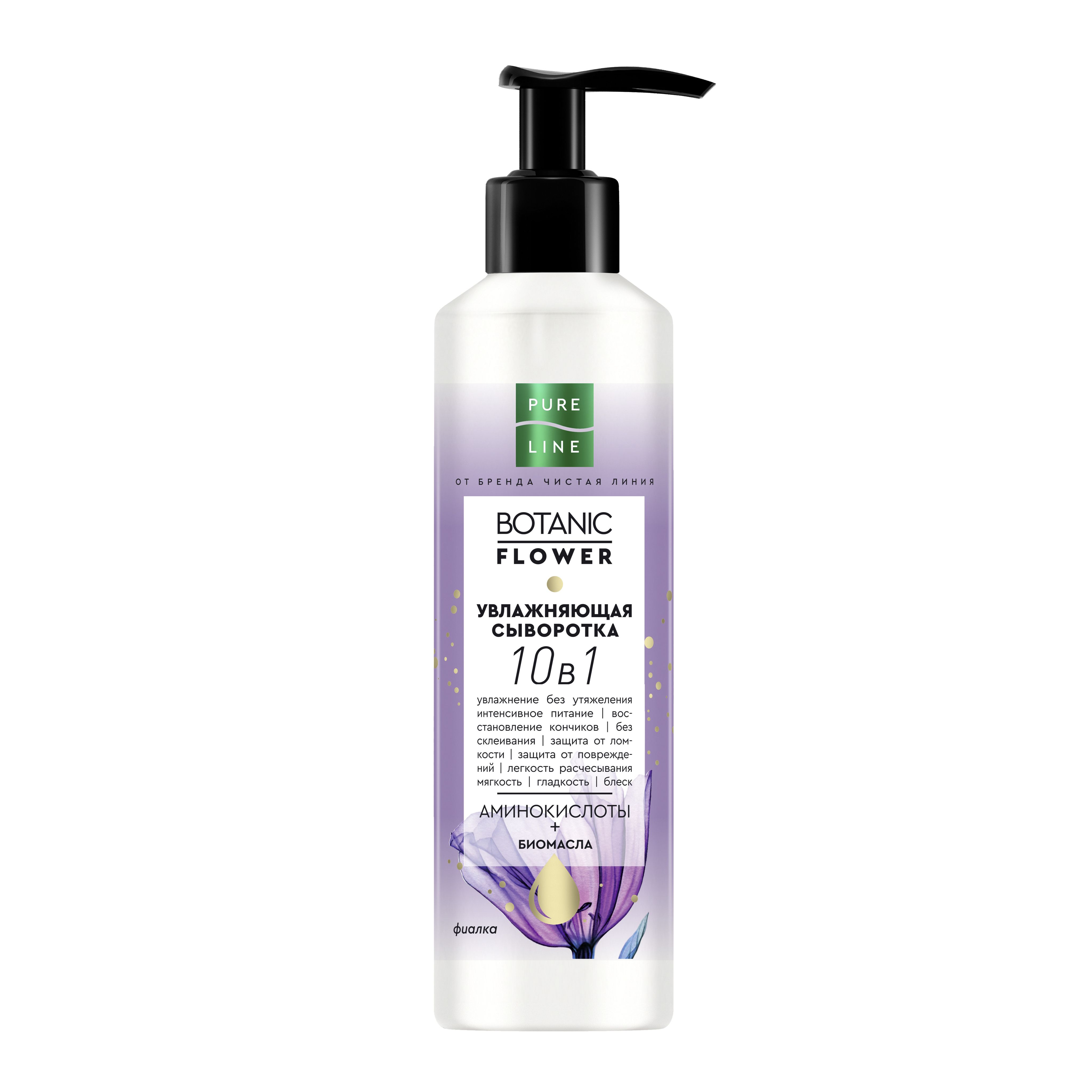 Крем флюид pure line. Pure line концентрат активатор роста. Чистая линия Pure line Botanic Flower увлажняющая сыворотка для волос 10в1. Pure line крем флюид для волос восстановление 160. Pure line сыворотка для волос увлажняющая 160 мл.