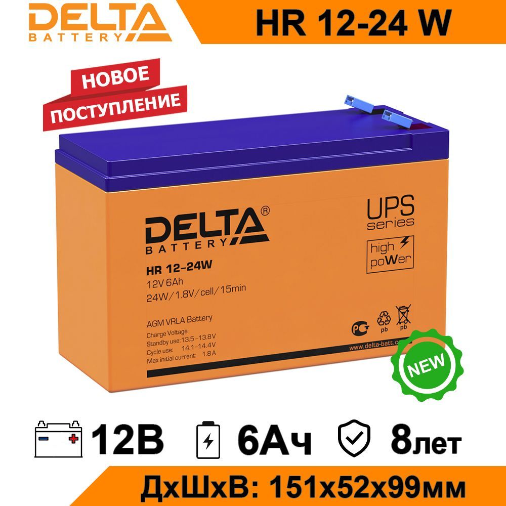 Delta hr 12 24w. Обслуживание аккумулятора ИБП. Шифр АКБ Delta. Аккумулятор Delta ft 12-50 как открыть крышку. 2нкн-24 аккумулятор характеристики.