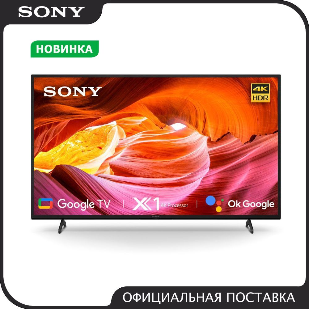 Телевизоры Sony Bravia купить по выгодным ценам в интернет магазине OZON