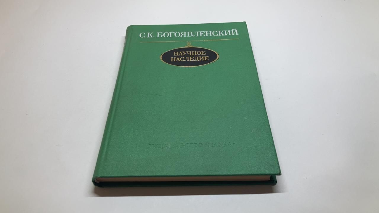 Научное наследие д лихачева. Дэйв Элман. Элман гипнотерапия. Элман гипнотерапия книга. Книги о пограничниках.