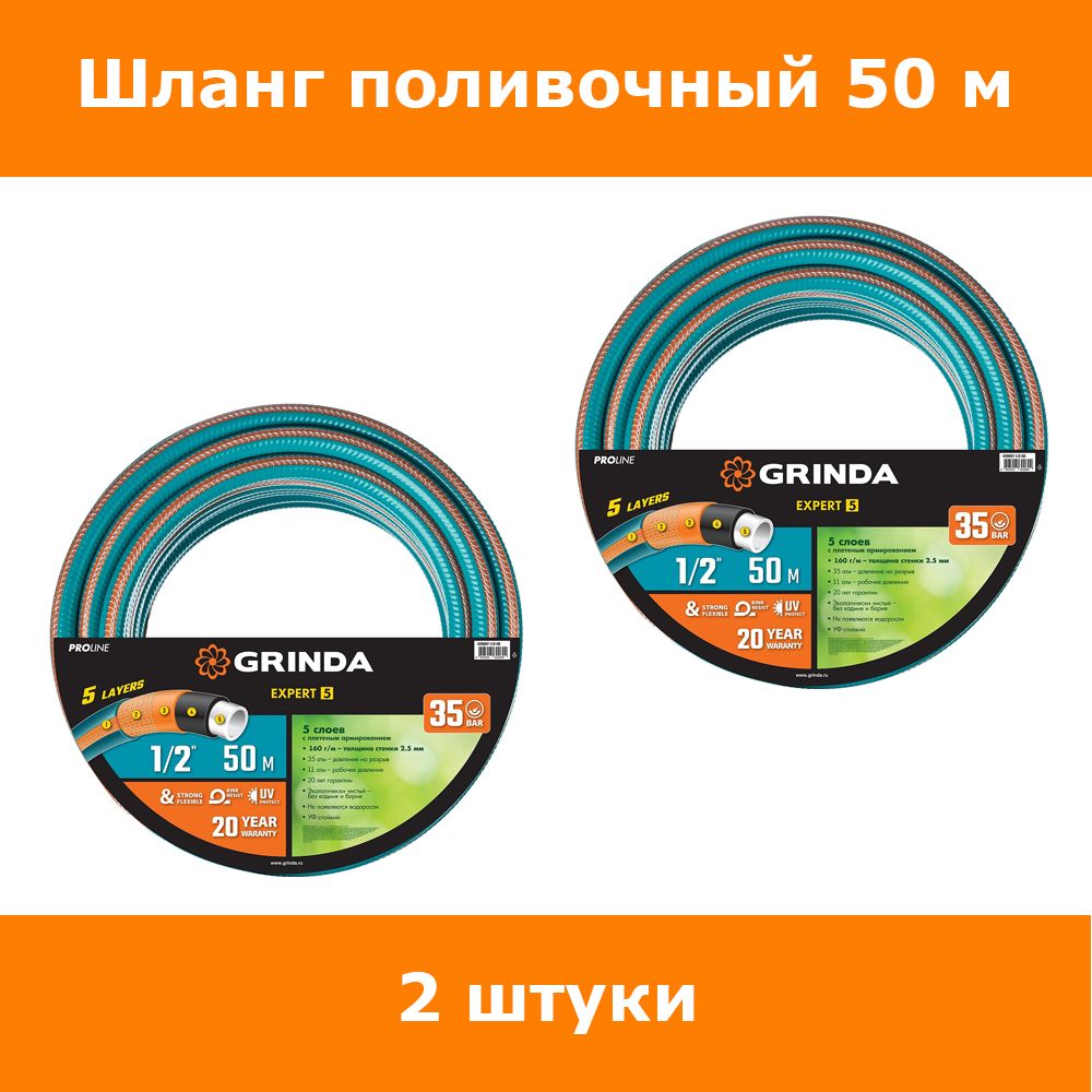 Шланг proline. Поливочный пятислойный шланг Grinda Proline Expert 3/4", 50 м, 30 атм 429007-3/4-50. Поливочный пятислойный шланг Grinda Proline Expert 5 3/4 25 м 30 атм 429007-3/4-25.