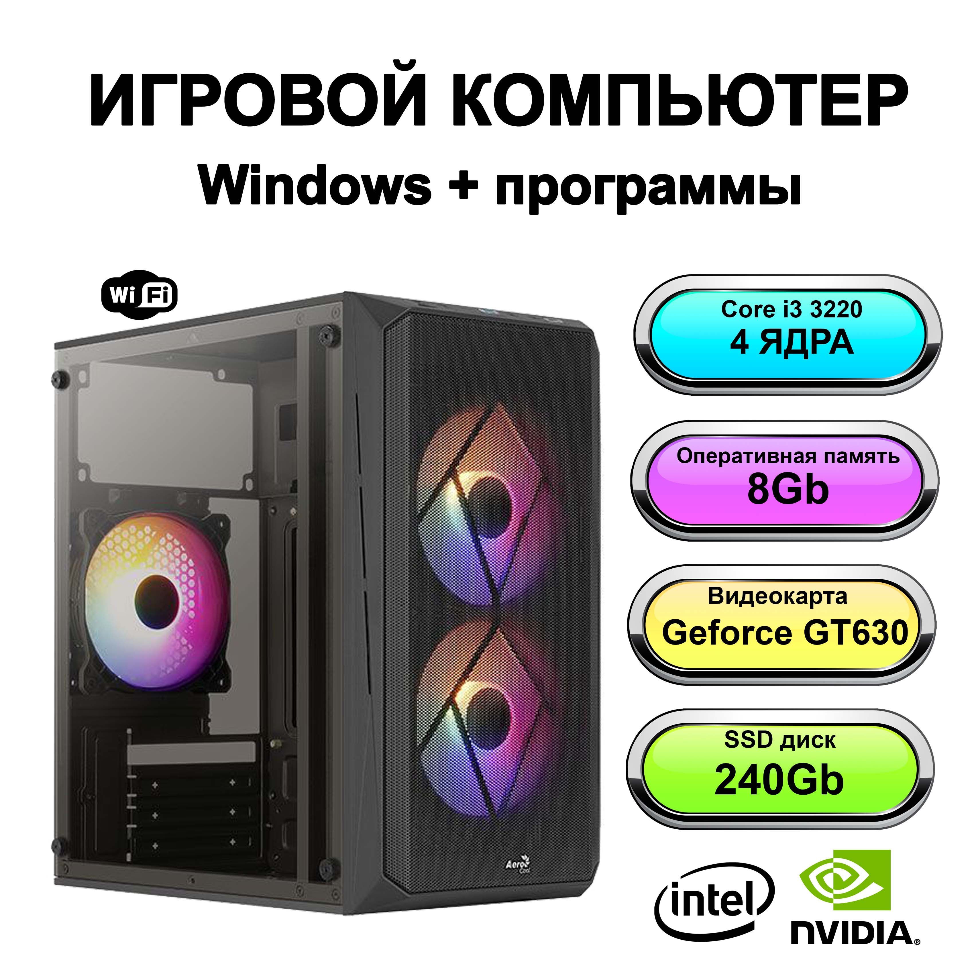 Купить компьютер Power PC 9 мощный игровой компьютер_черный, по низкой  цене: отзывы, фото, характеристики в интернет-магазине Ozon (844505246)