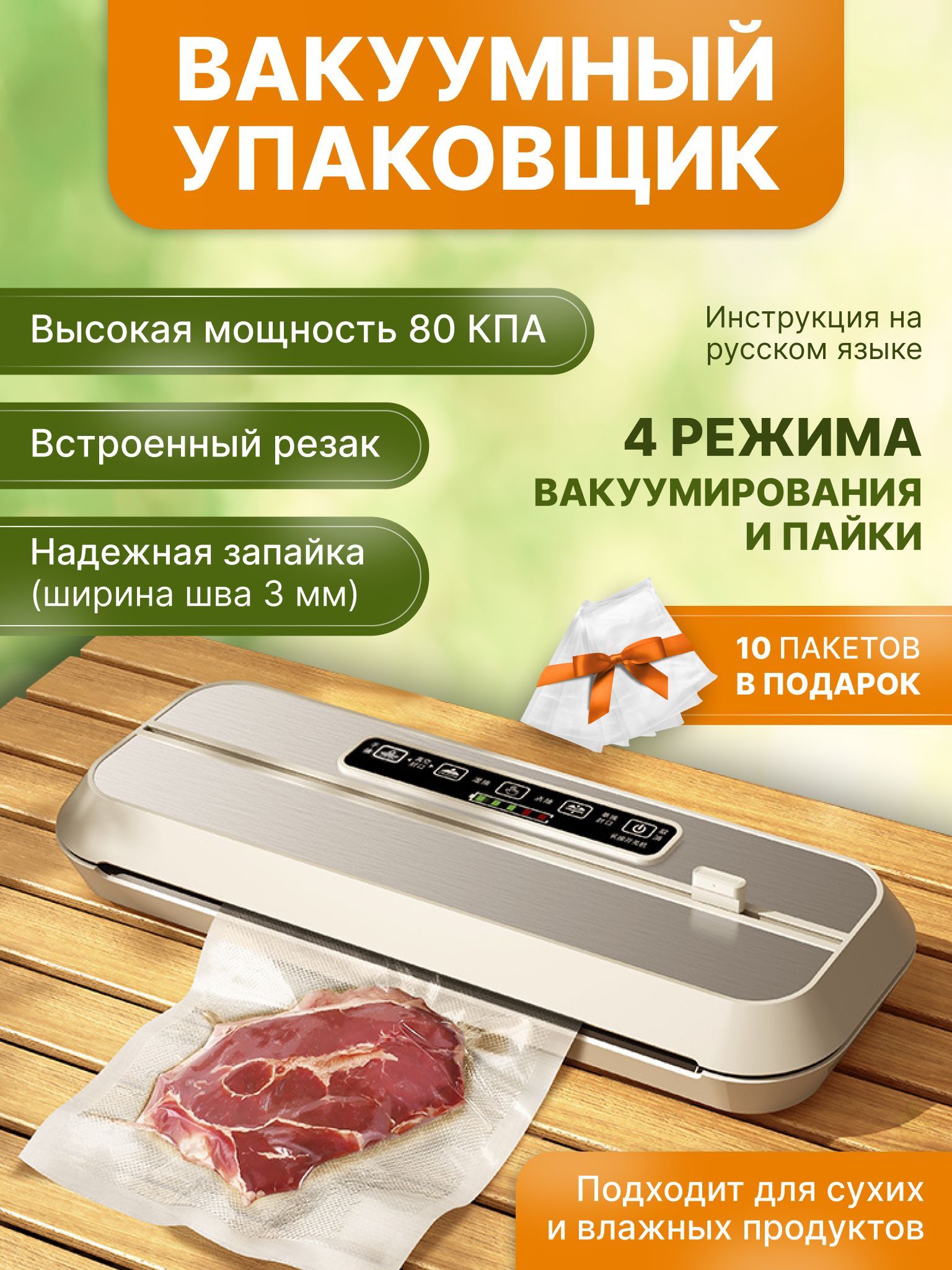 Вакуумный упаковщик VakuumupackKIRAZ - купить по доступным ценам в  интернет-магазине OZON (1354347711)