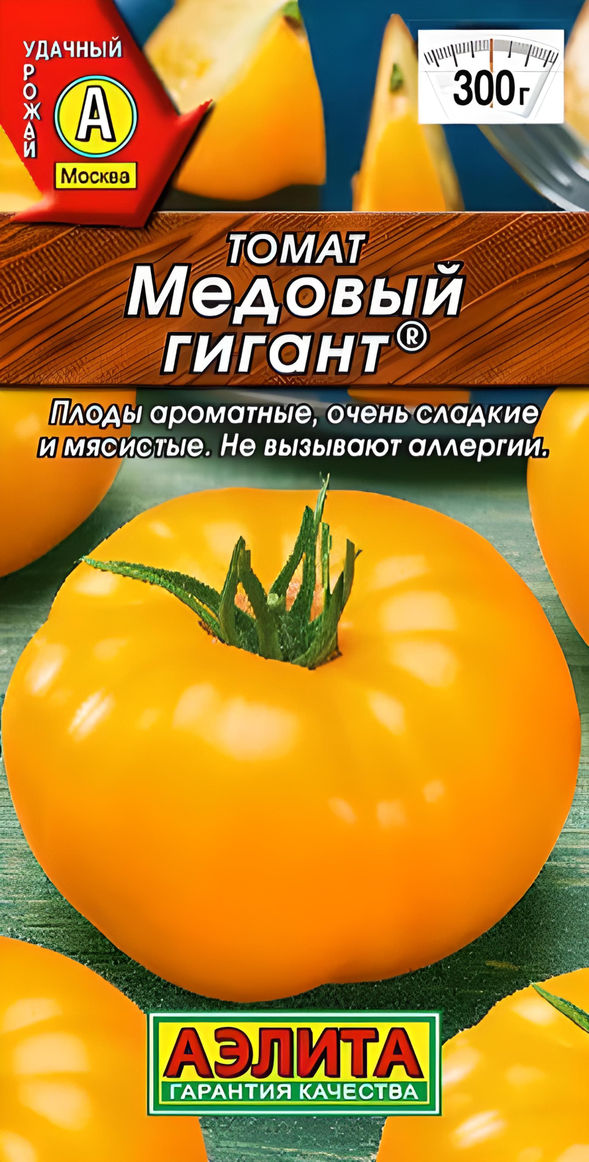 Томат Медовое Сердце Отзывы Фото Урожайность