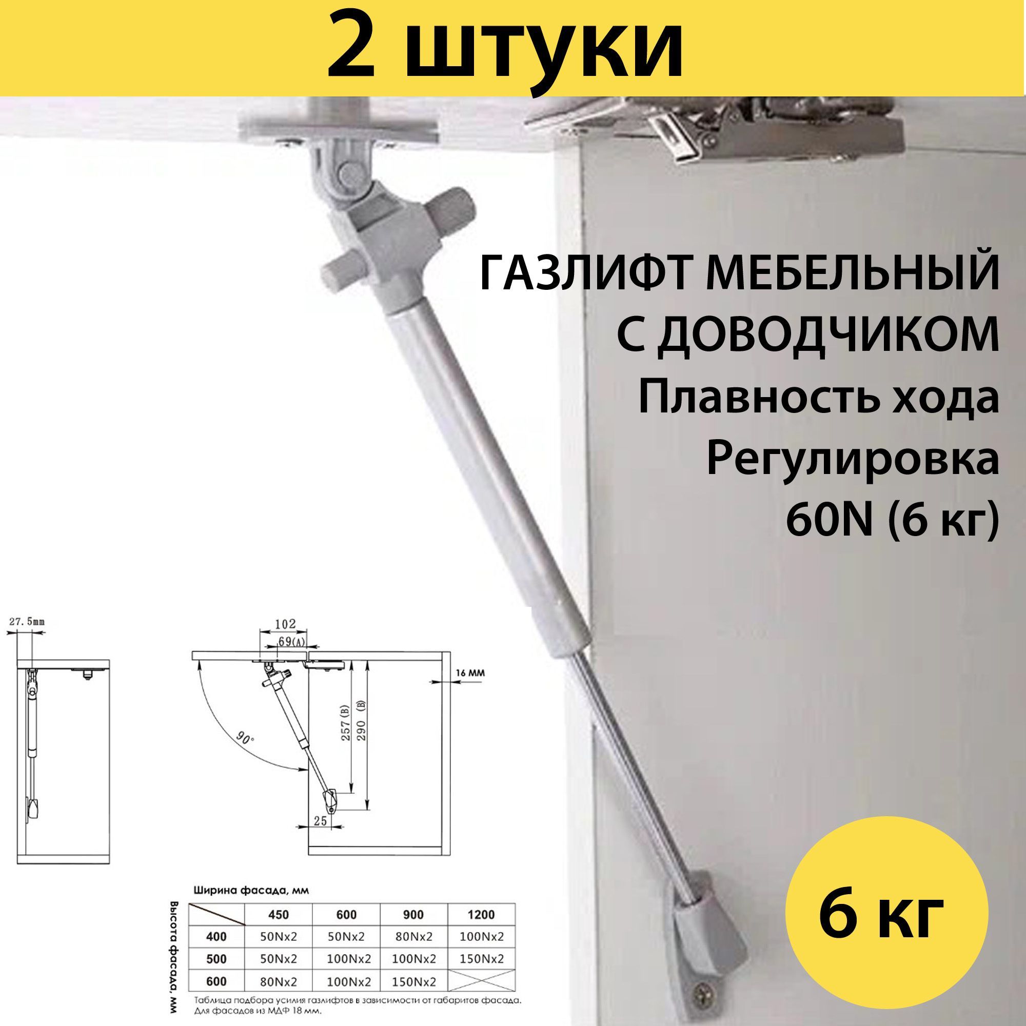 Мебельный газлифт 290 мм