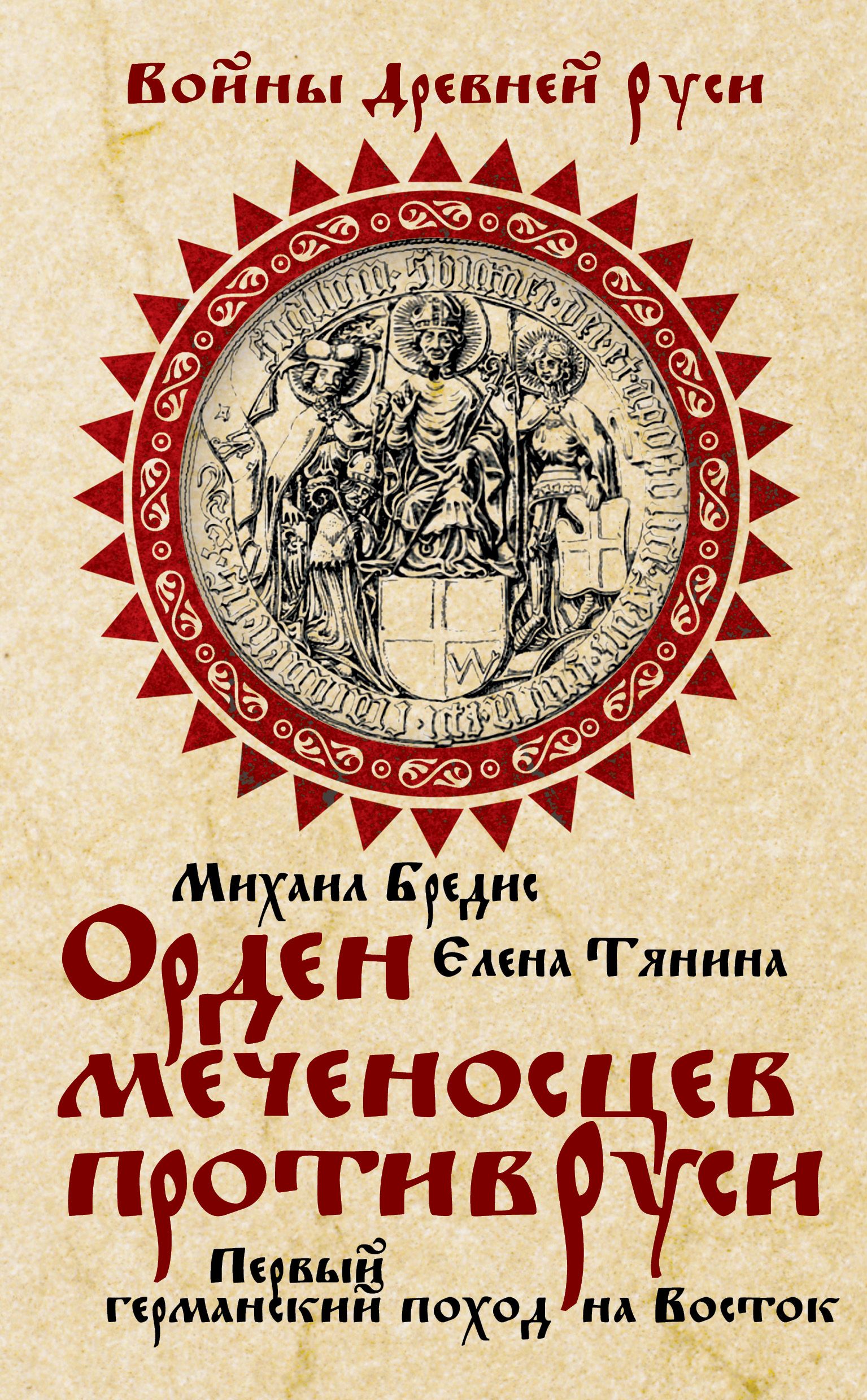 Проханов Меченосец Роман Купить Книгу