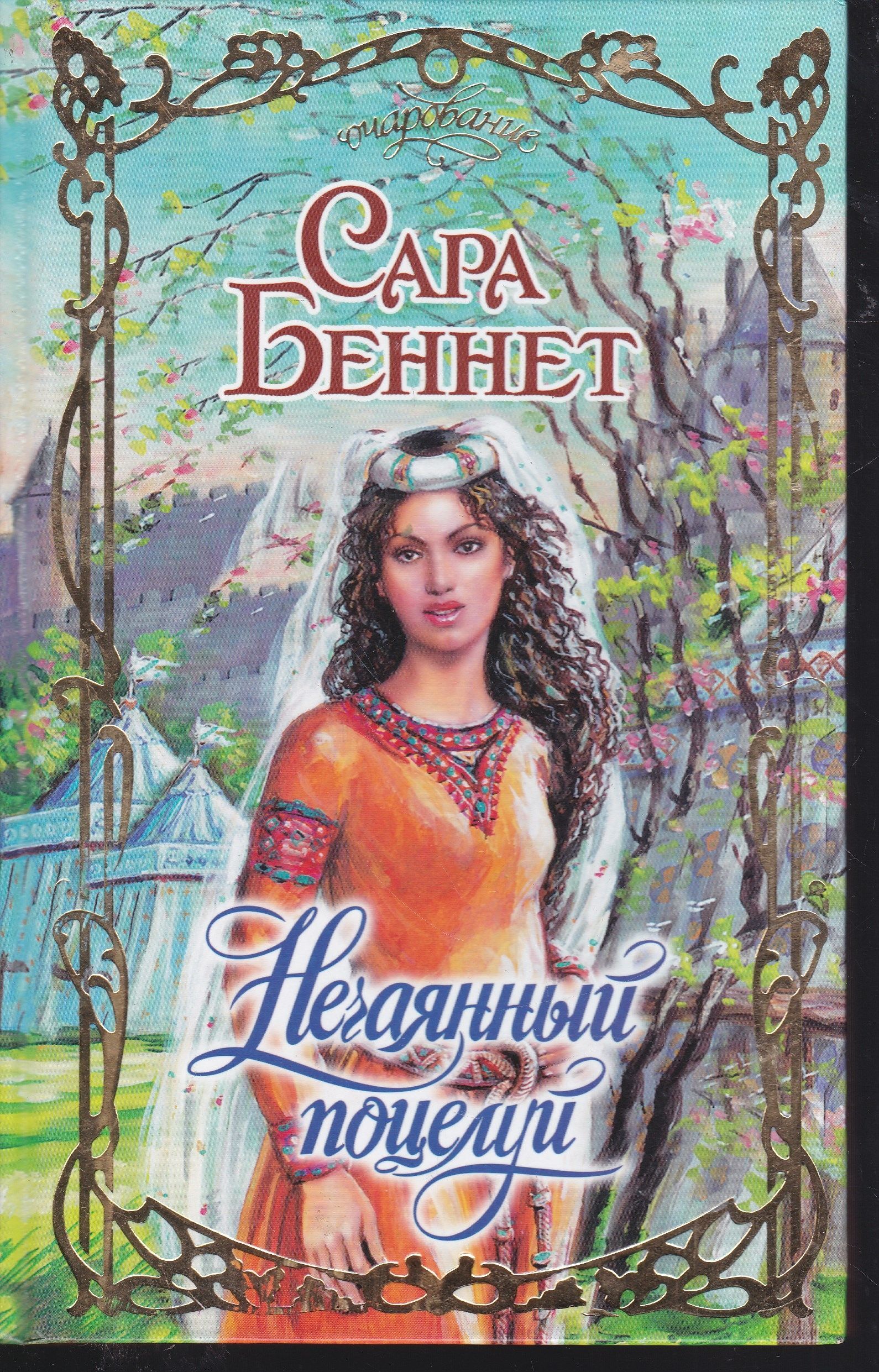 Ты моя нечаянная радость. Читать нечаянное счастье полностью. Читать нечаянное счастье полностью. Читать нечаянное счастье полностью. Читать нечаянное счастье полностью.