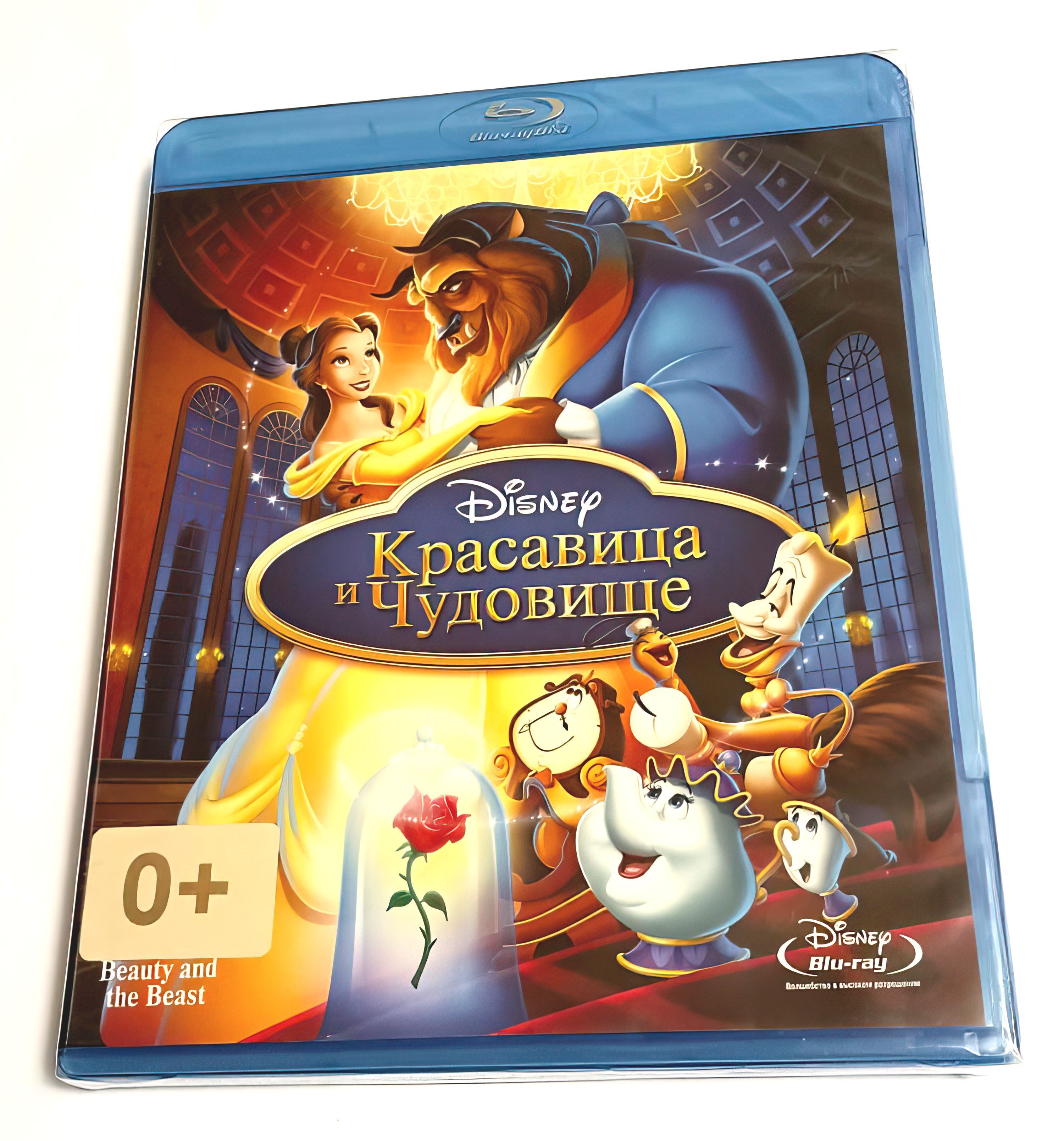 Disney. Красавица и чудовище (1991, Blu-ray, мультфильм) мюзикл, фэнтези,  мелодрама, приключения для всей семьи / 6+ - купить с доставкой по выгодным  ценам в интернет-магазине OZON (911765415)