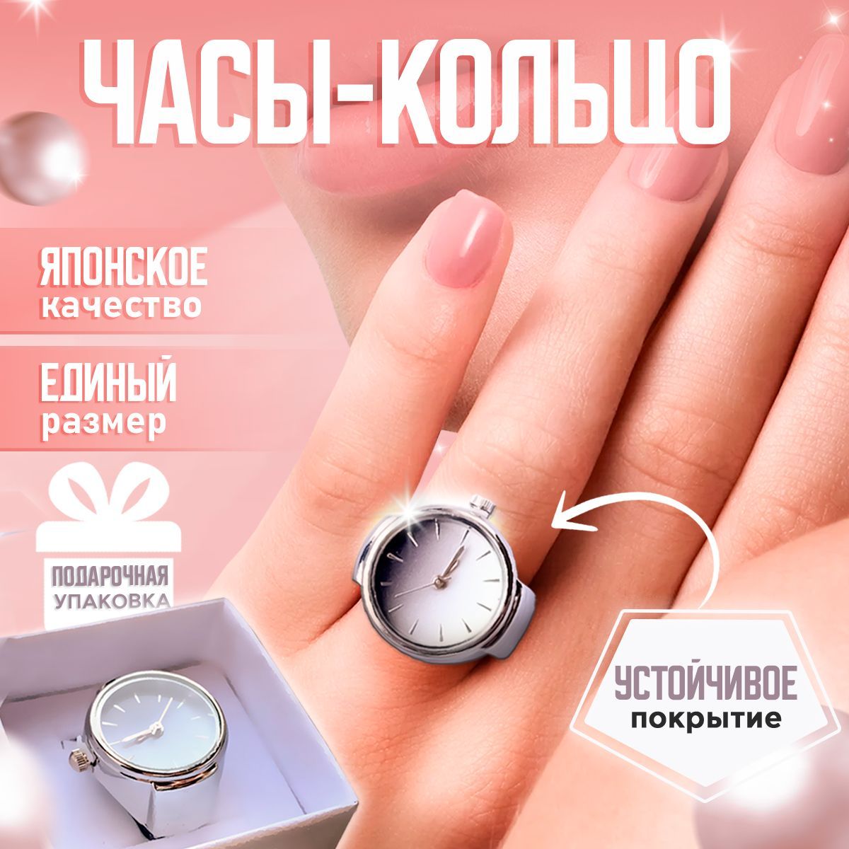 Кольцо часы наручные на палец кварцевые - купить с доставкой по выгодным ценам в интернет-магазине OZON (373219764)