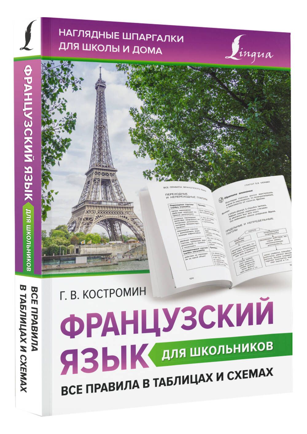 Народное славянское радио блоггер. Учебник греческого языка. Георгия язык. Лучший самоучитель греческого языка. Хабургаев старославянский язык.