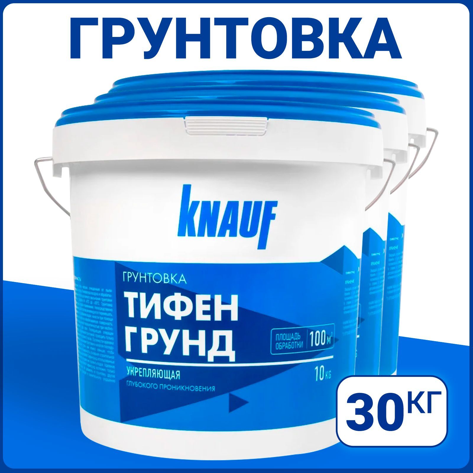 Грунтовка кнауф расход на м2. Грунтовка кнауф расход на м2