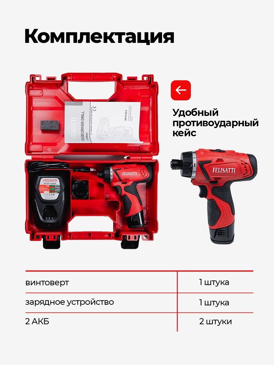 Сабельная Пила Фелисатти Купить