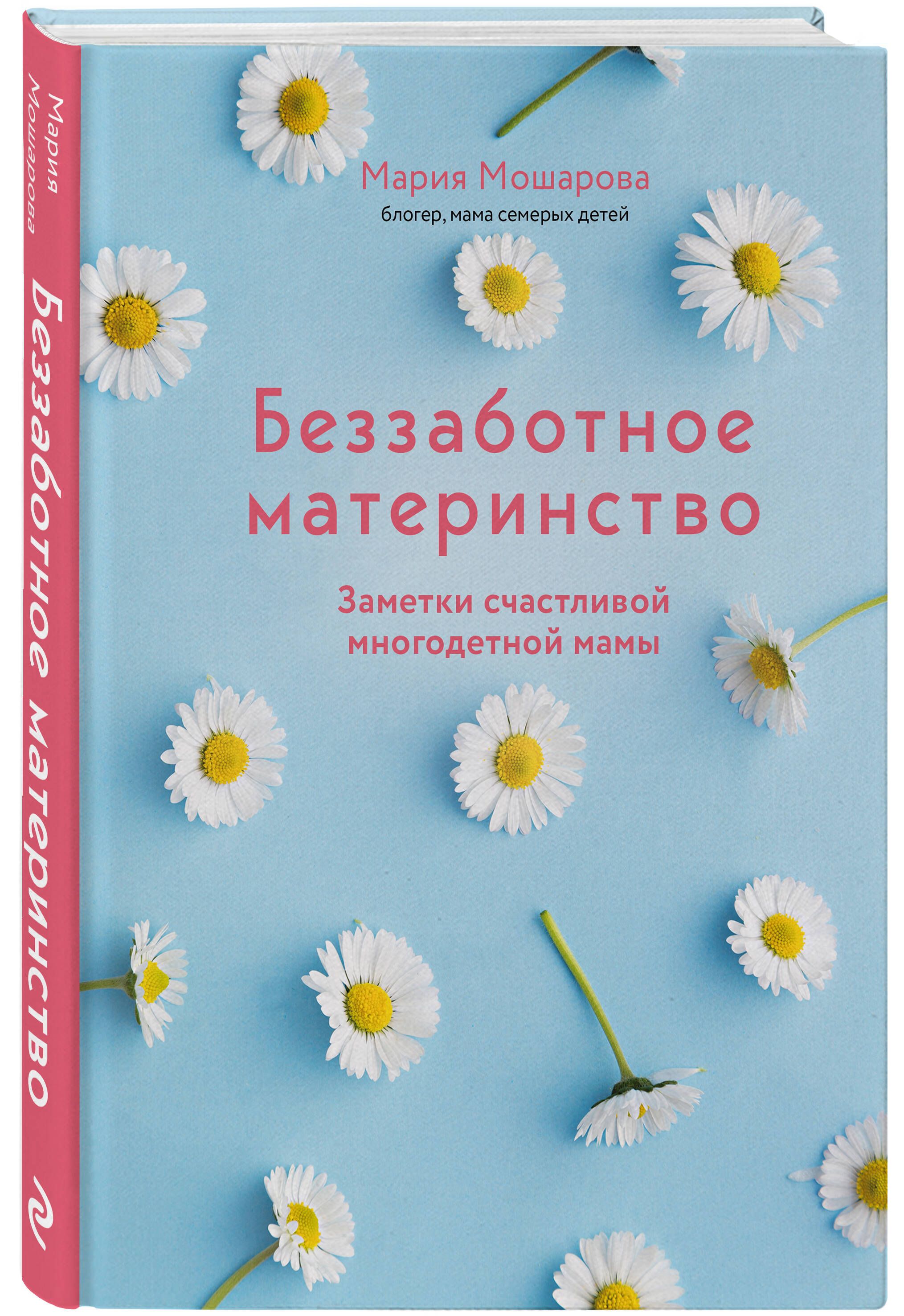 «Мамина нелюбовь». Как исцелить скрытые раны несчастливого детства?