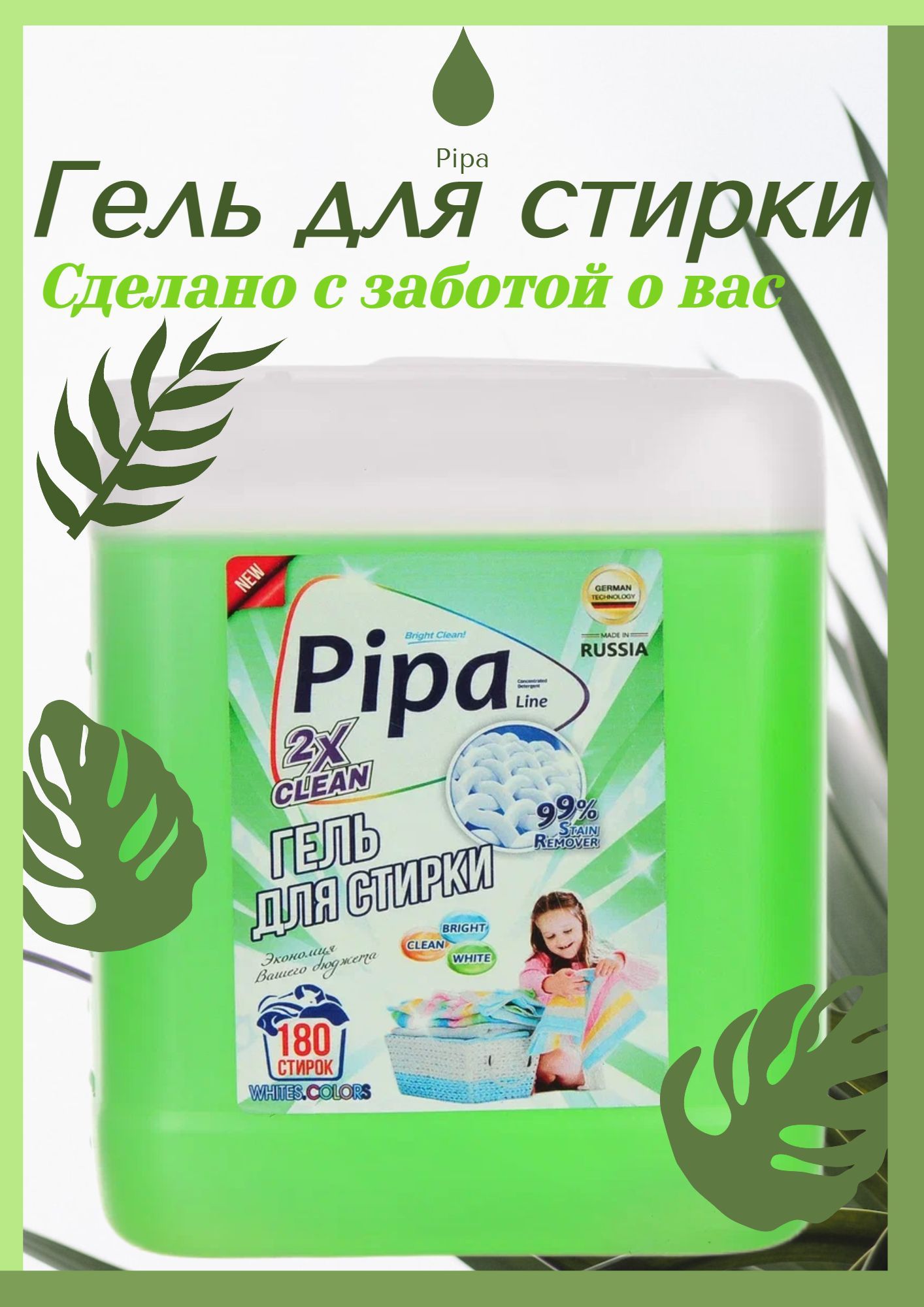 Как Сделать Гель Для Стирки Из Мыла