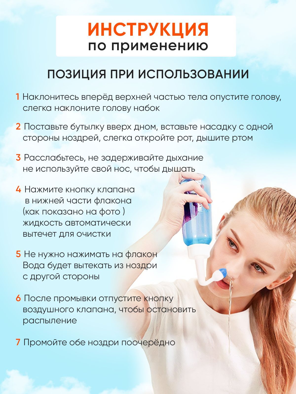 Можно ли ирригатором промывать нос