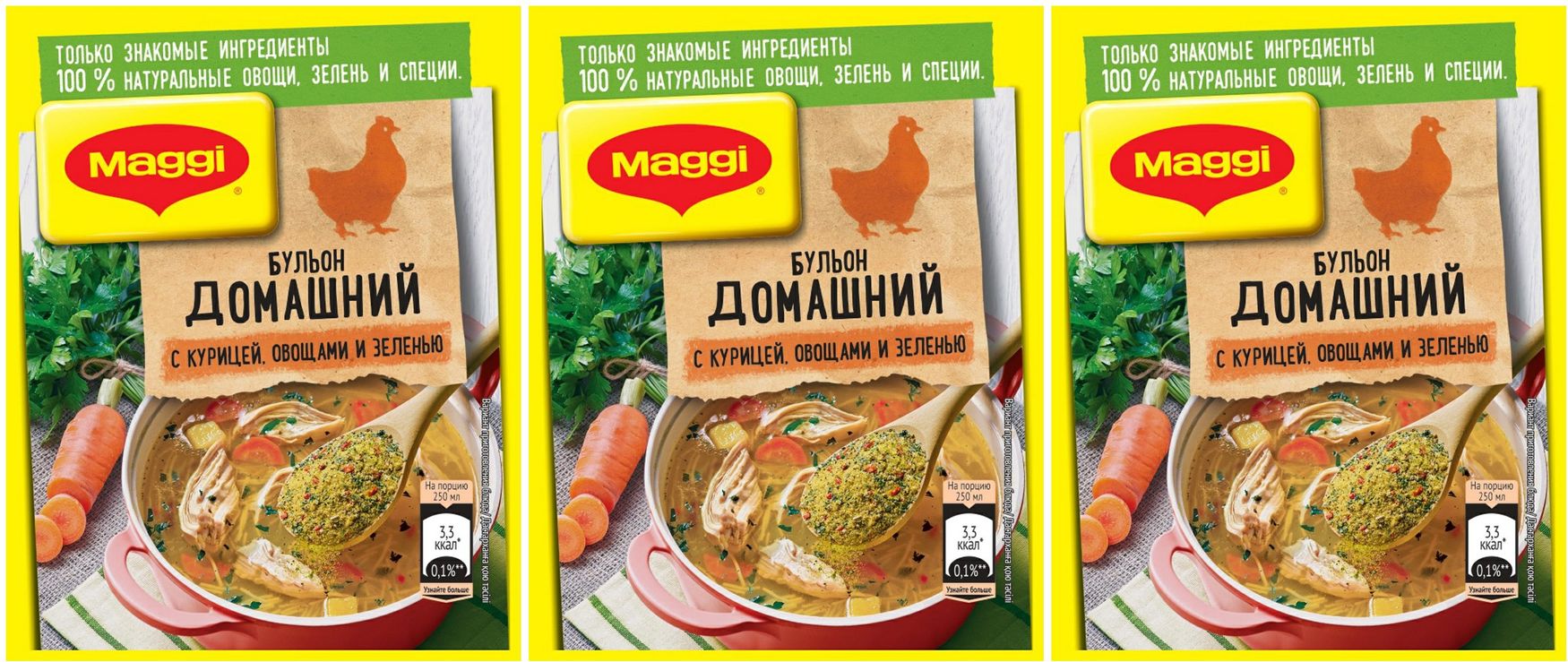 Приправа Maggi Бульон домашний с курицей овощами и зеленью, комплект: 3  упаковки по 100 г - купить с доставкой по выгодным ценам в  интернет-магазине OZON (915251623)