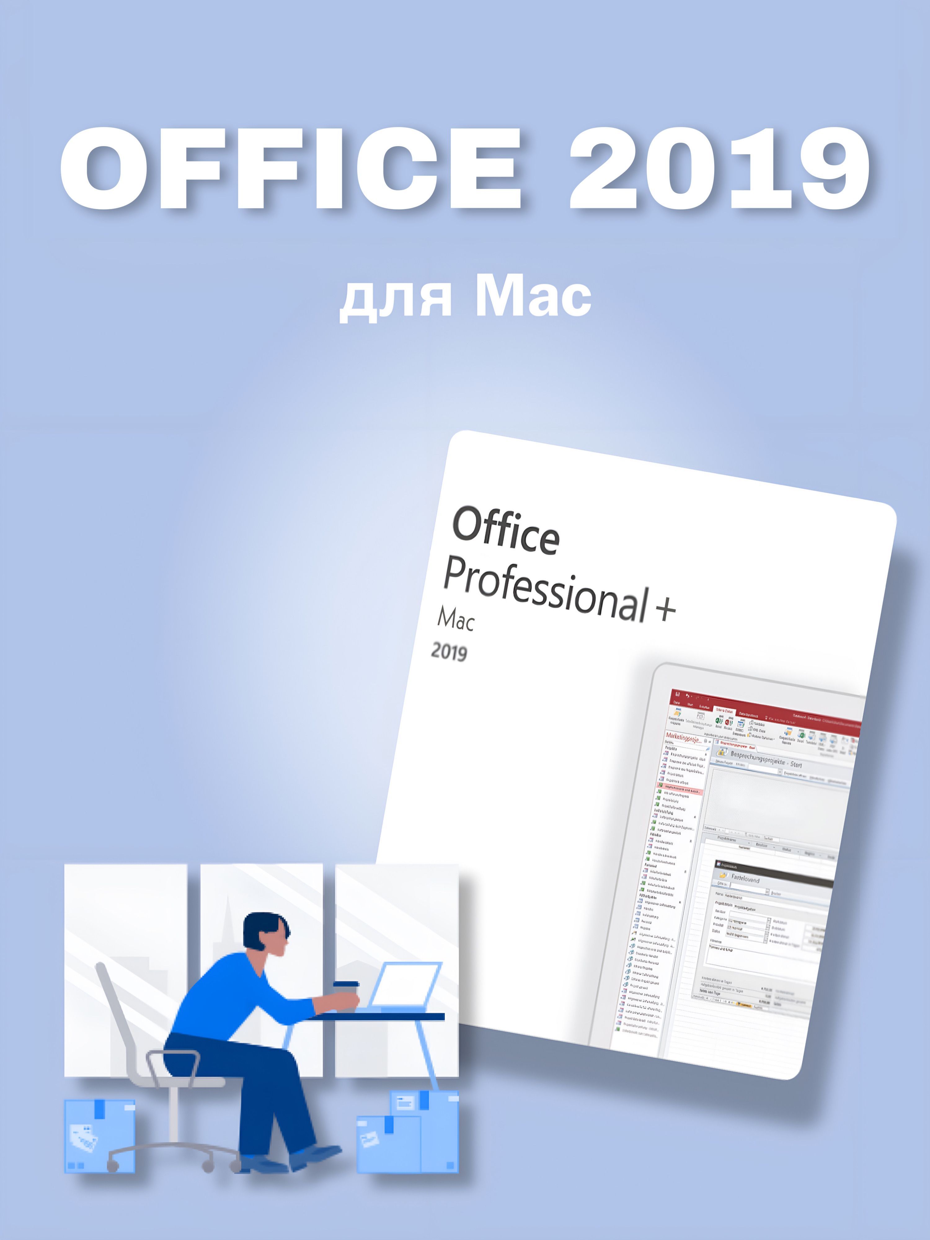 Офис 2019 отзывы. Booking Office. Office book.
