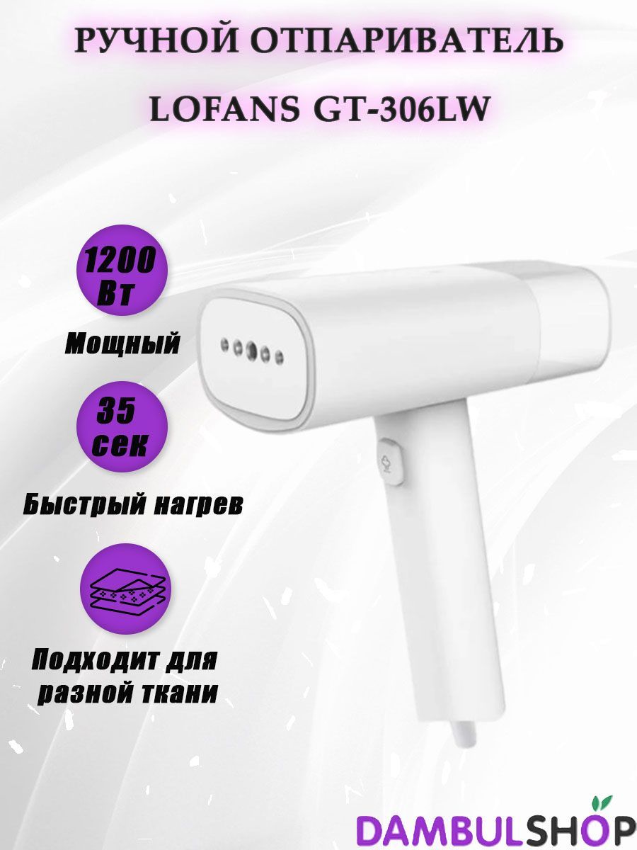 отпариватель lofans steam brush gt 301w ручной фото 109