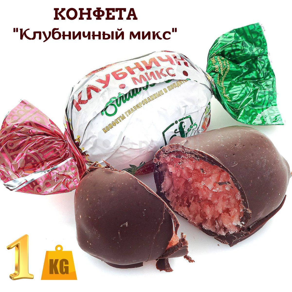 Фитнес конфеты с клубникой