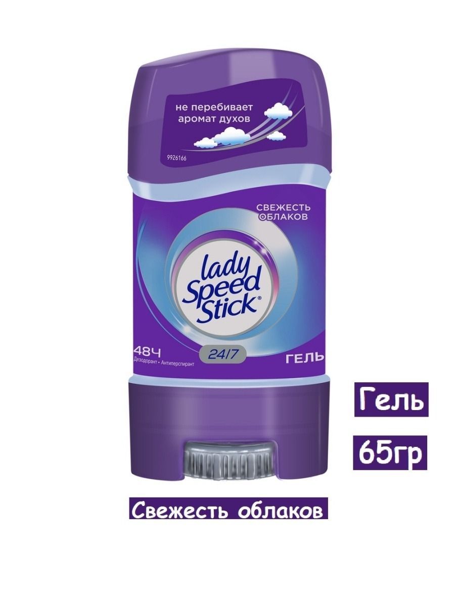 Lady Speed Stick Гель Купить В Спб