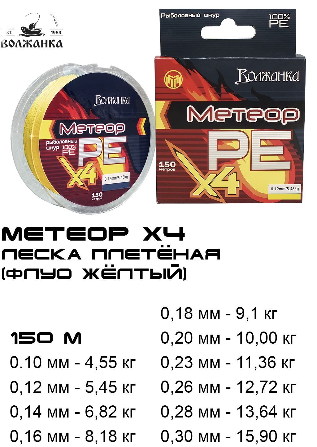 Pe 0. Шнур волжанка. 6. Шнур волжанка. Сп.
