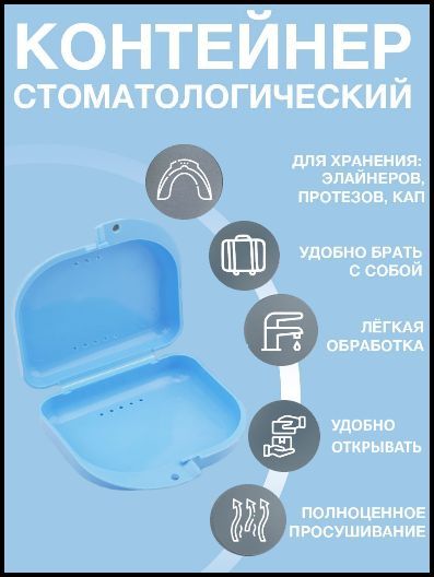 Контейнер...