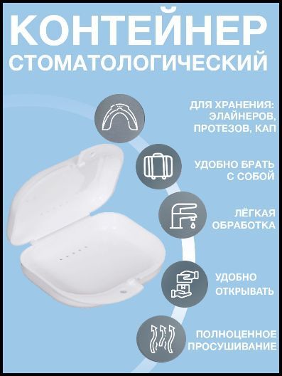 Контейнер...