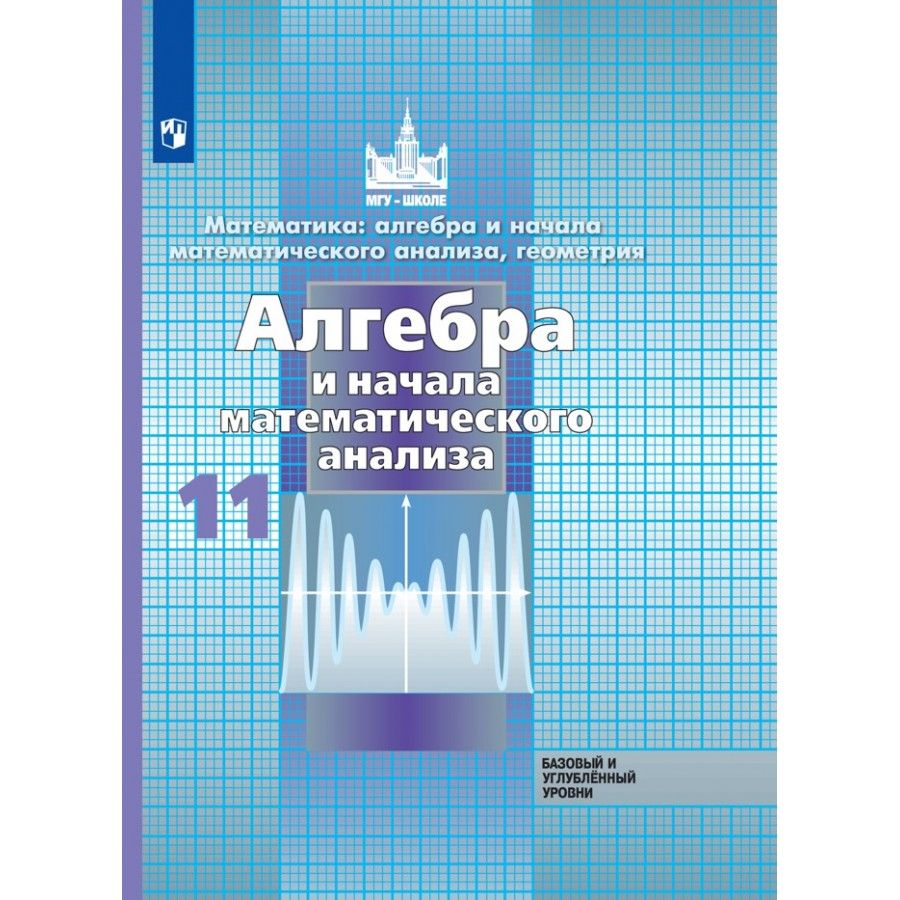 Никольский Курс Математического Анализа купить на OZON по низкой цене