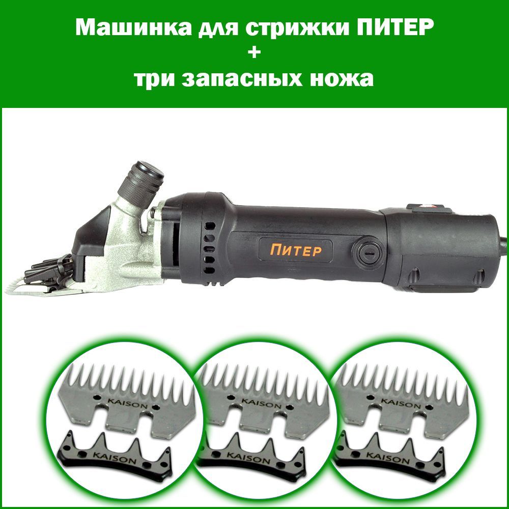 Машинка Для Стрижки Овец Аккумуляторная Купить