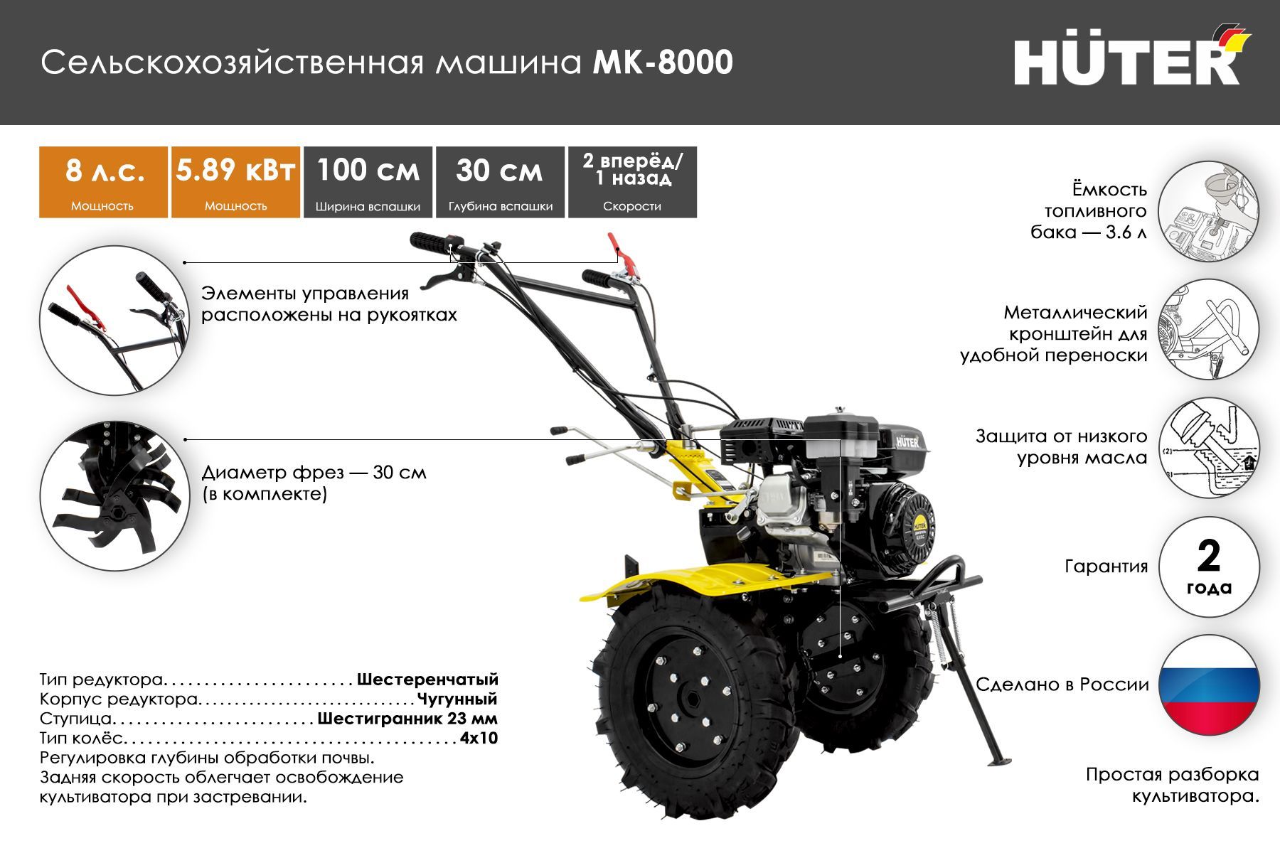 Мотоблок Huter МК-8000P - купить мотоблок по выгодной цене в  интернет-магазине OZON (564363374)